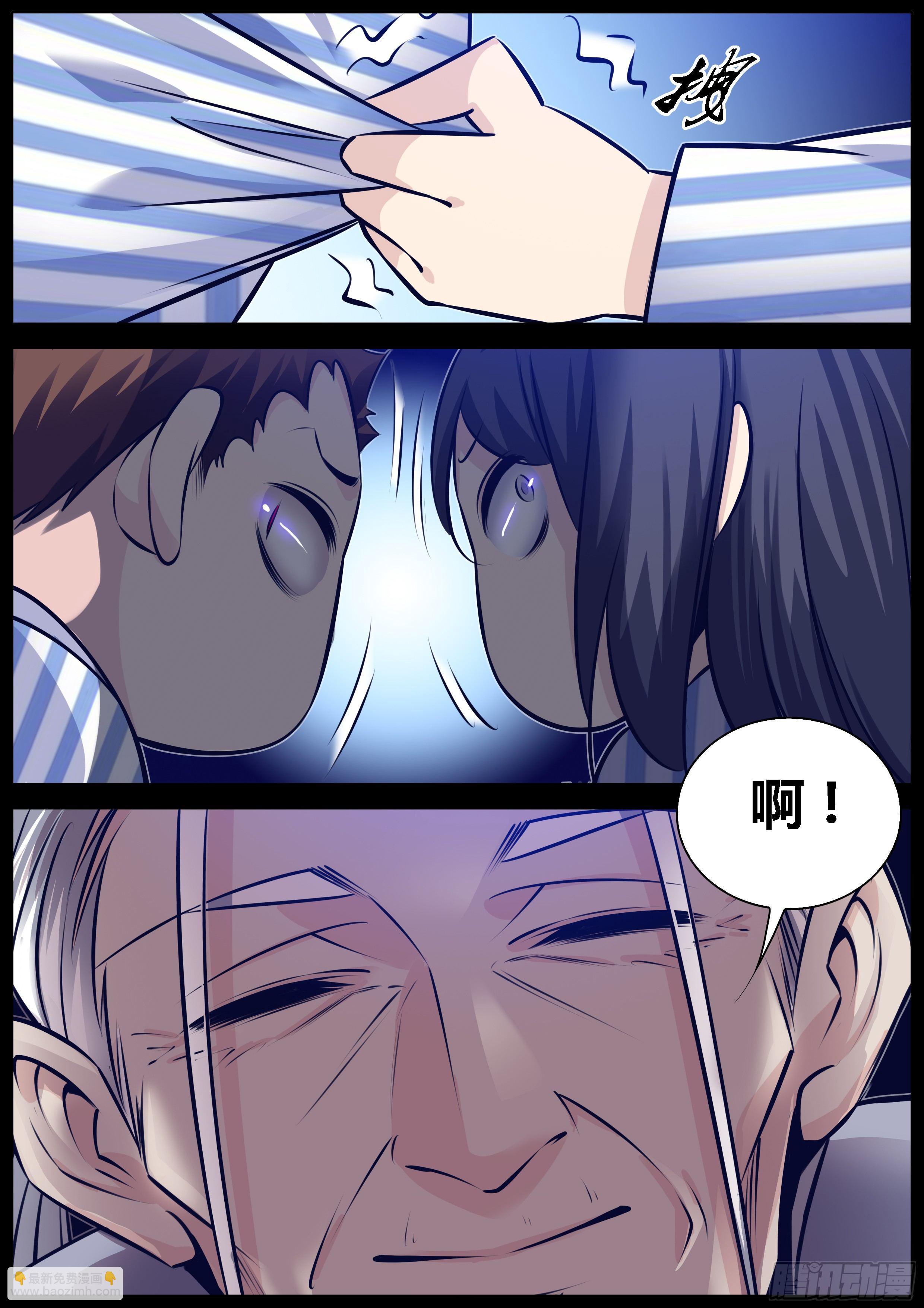 🍛秦侠 292.大黑幕 第6页