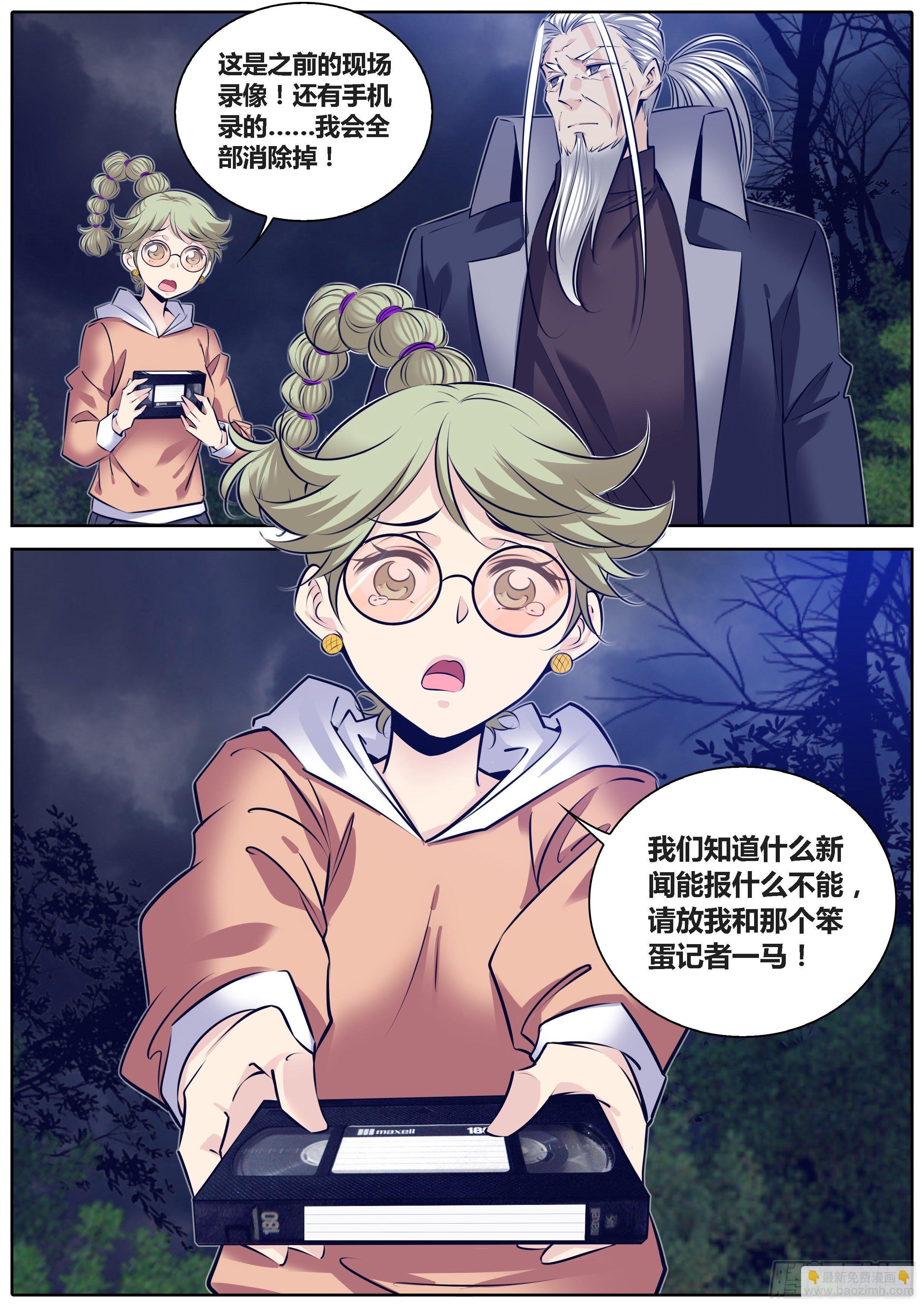 🍛秦侠 294.空中超跑 第3页