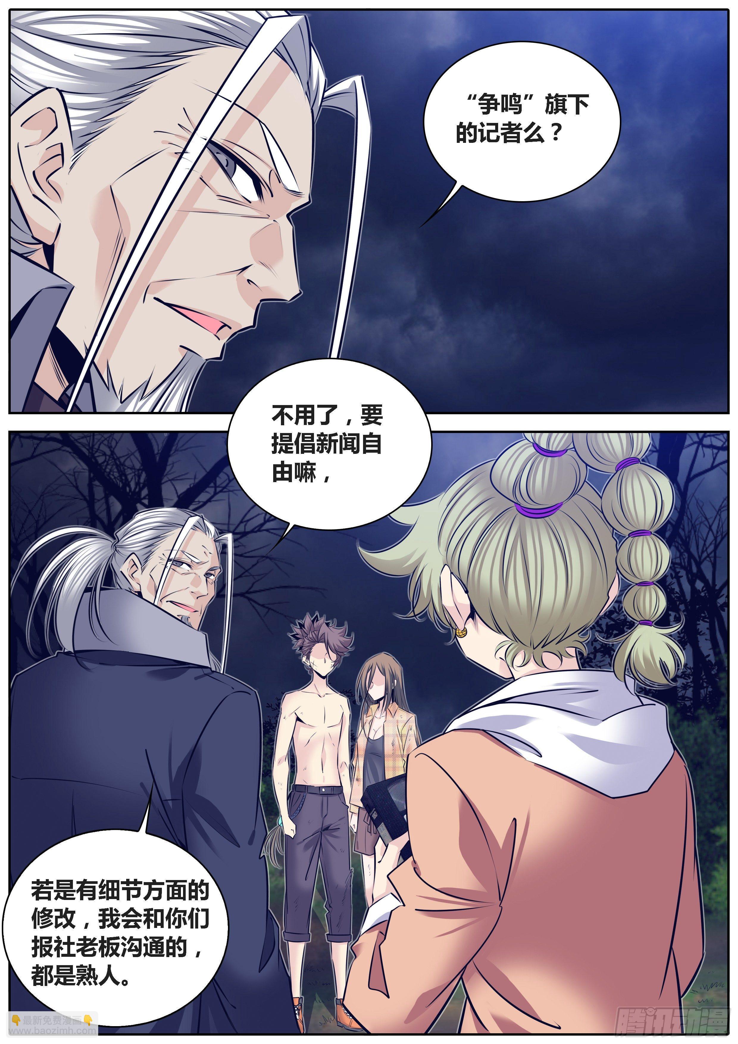 🍛秦侠 294.空中超跑 第4页