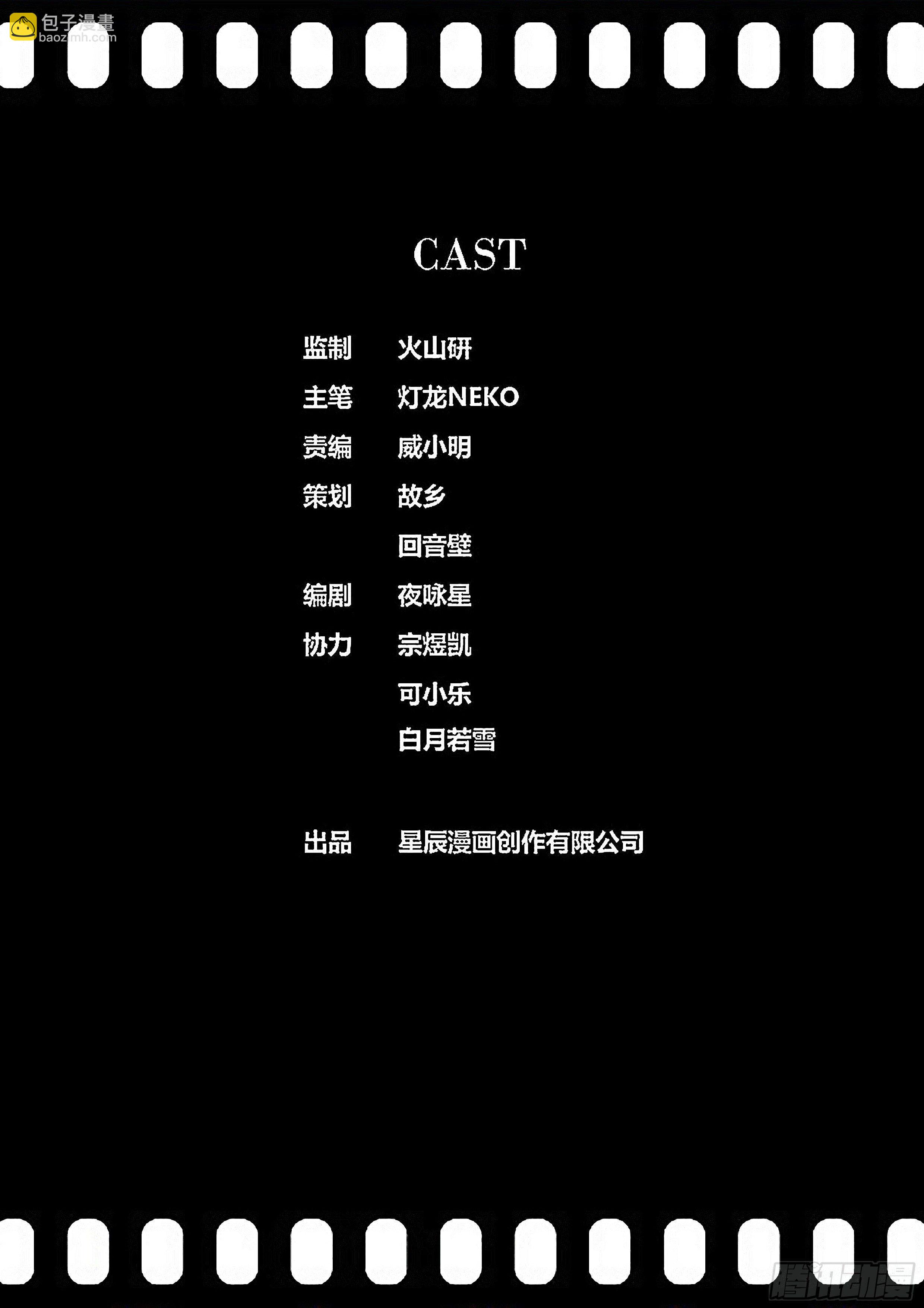 🍛秦侠 296.艾拉拉快跑！ 第10页