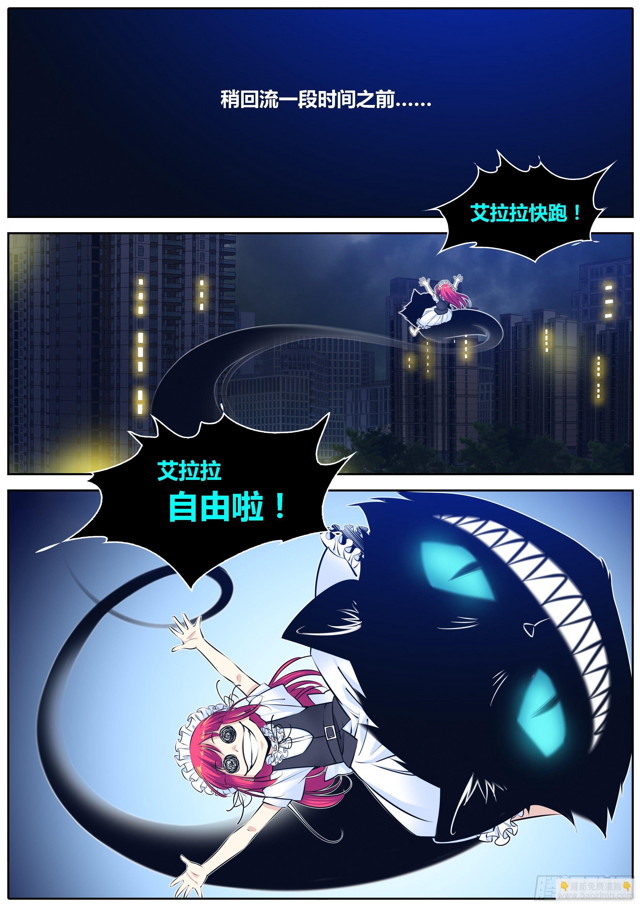 🍛秦侠 296.艾拉拉快跑！ 第2页