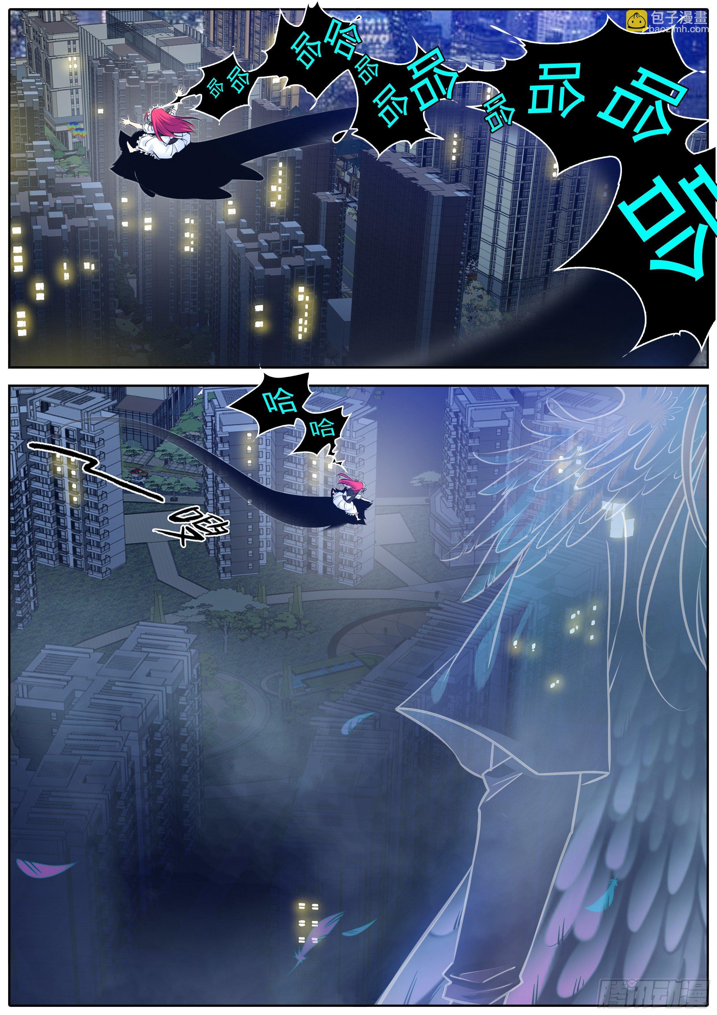 🍛秦侠 296.艾拉拉快跑！ 第8页