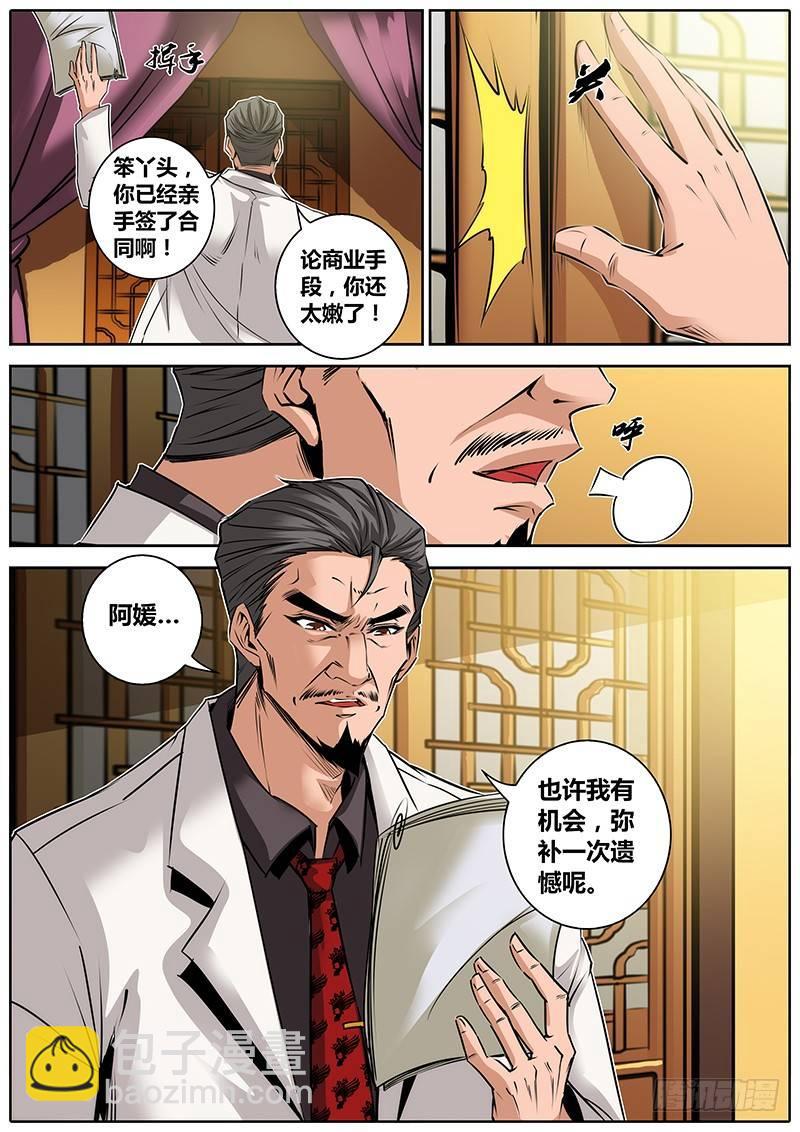 🍛秦侠 31.潜规则 第15页