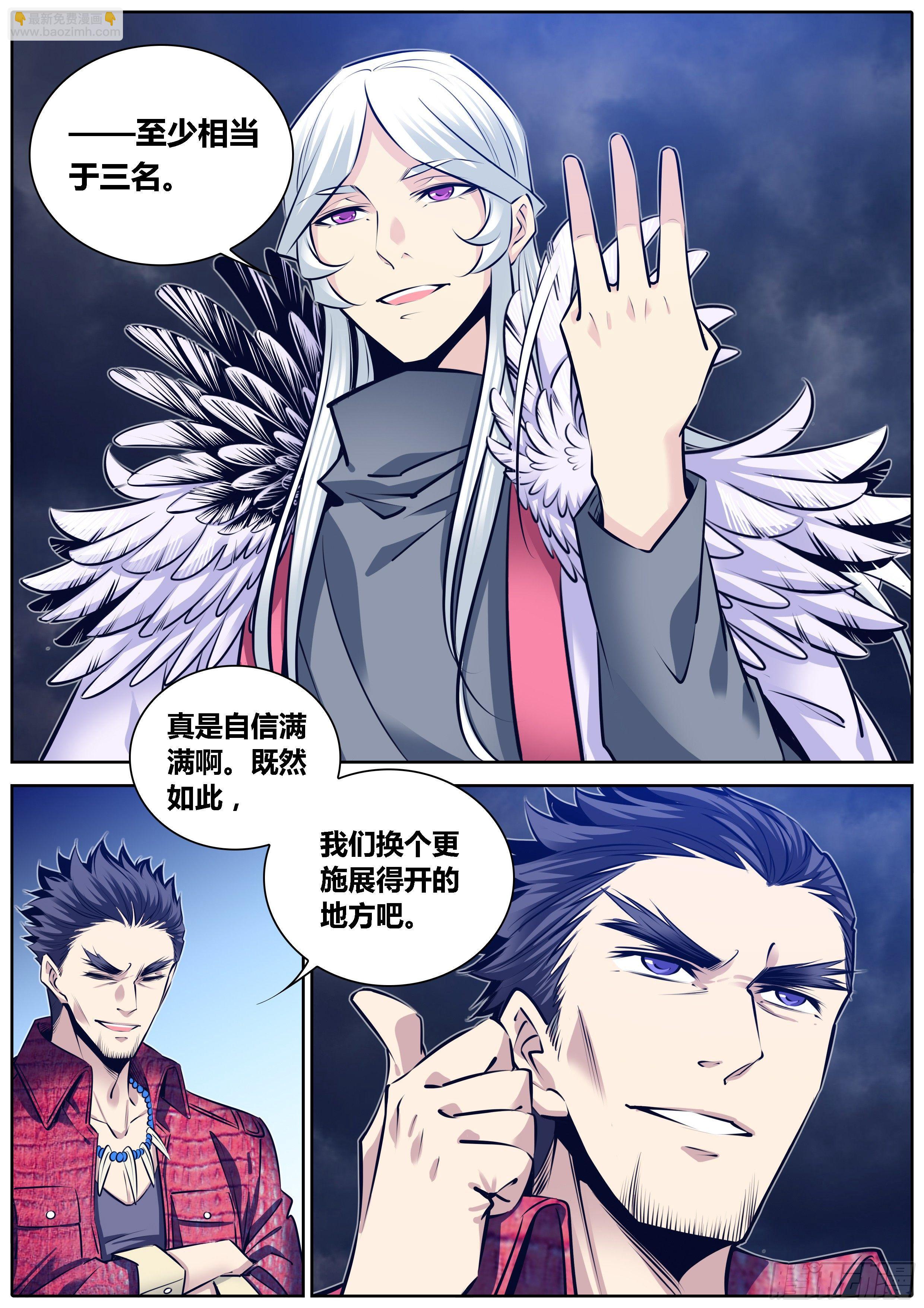 🍛秦侠 300.古云霄VS白绝峰 第5页