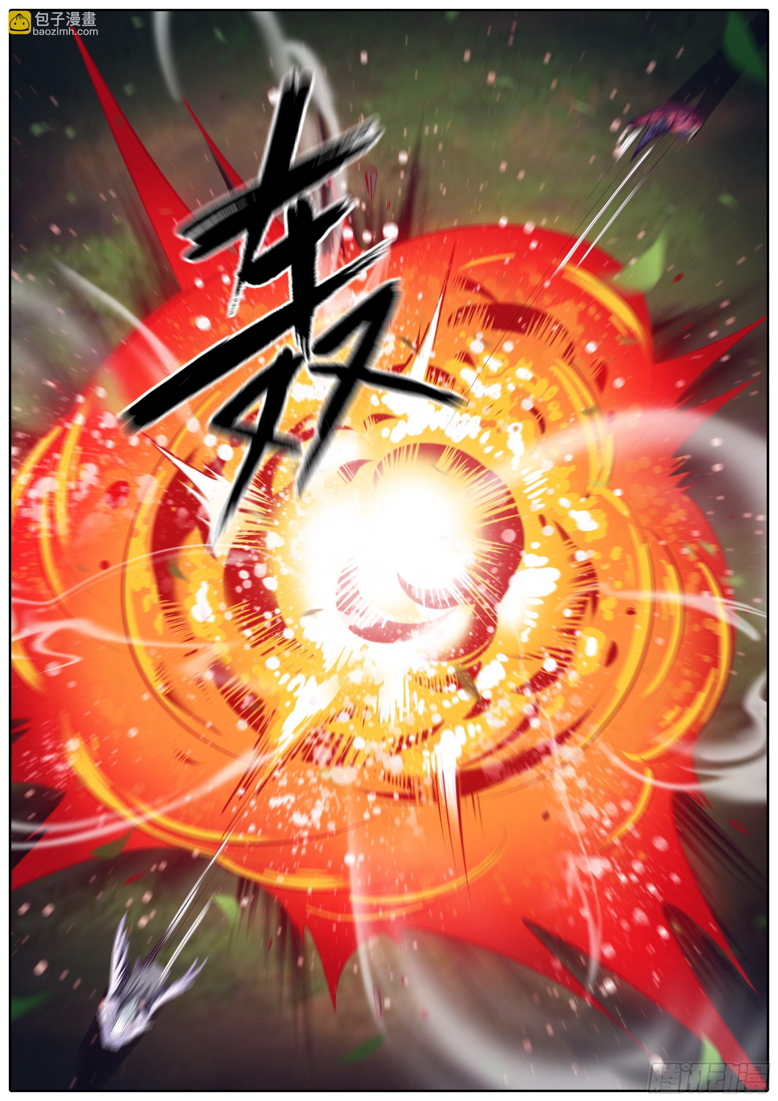 🍛秦侠 302.旗鼓相当 第8页