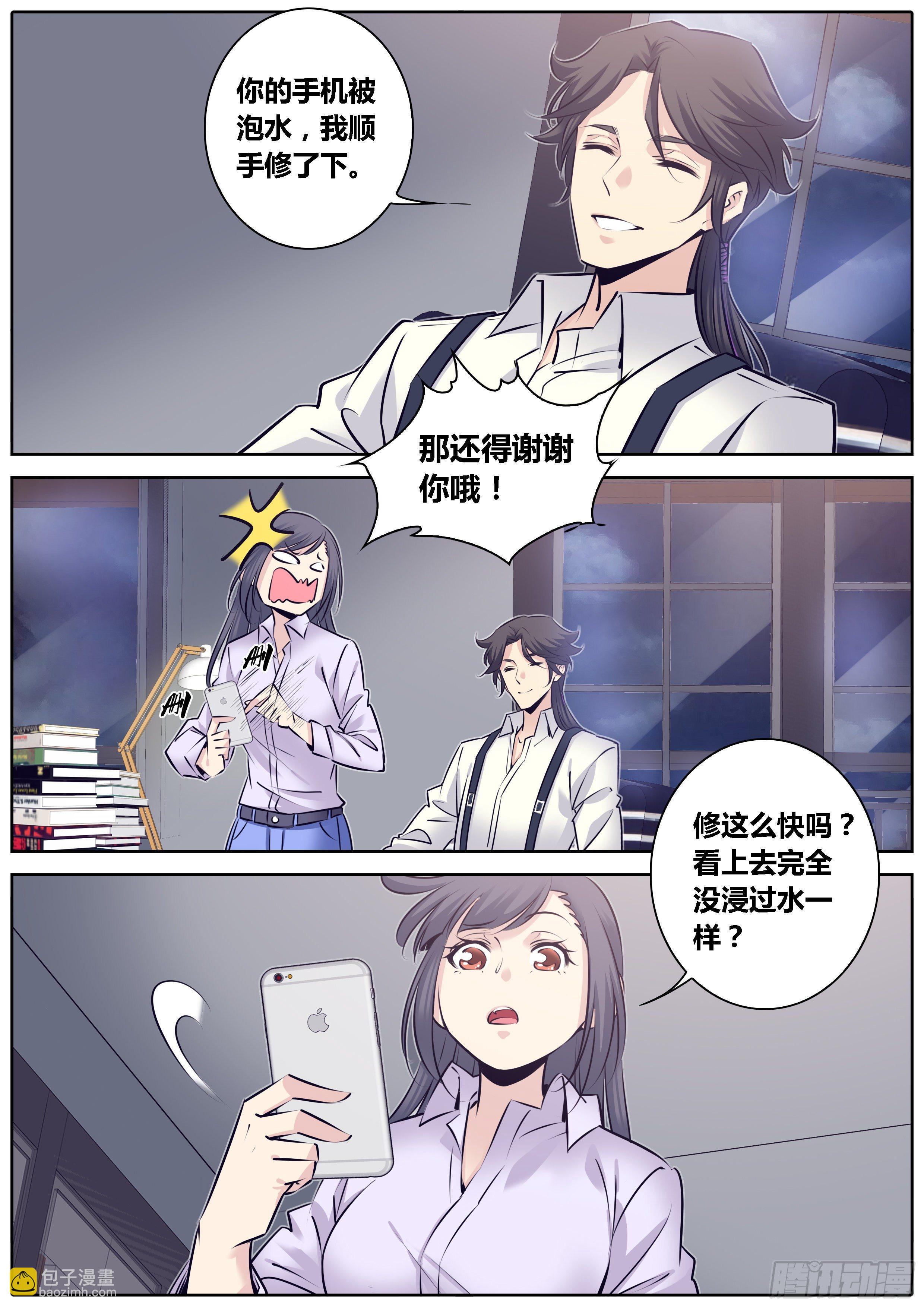 🍛秦侠 306.获救 第10页