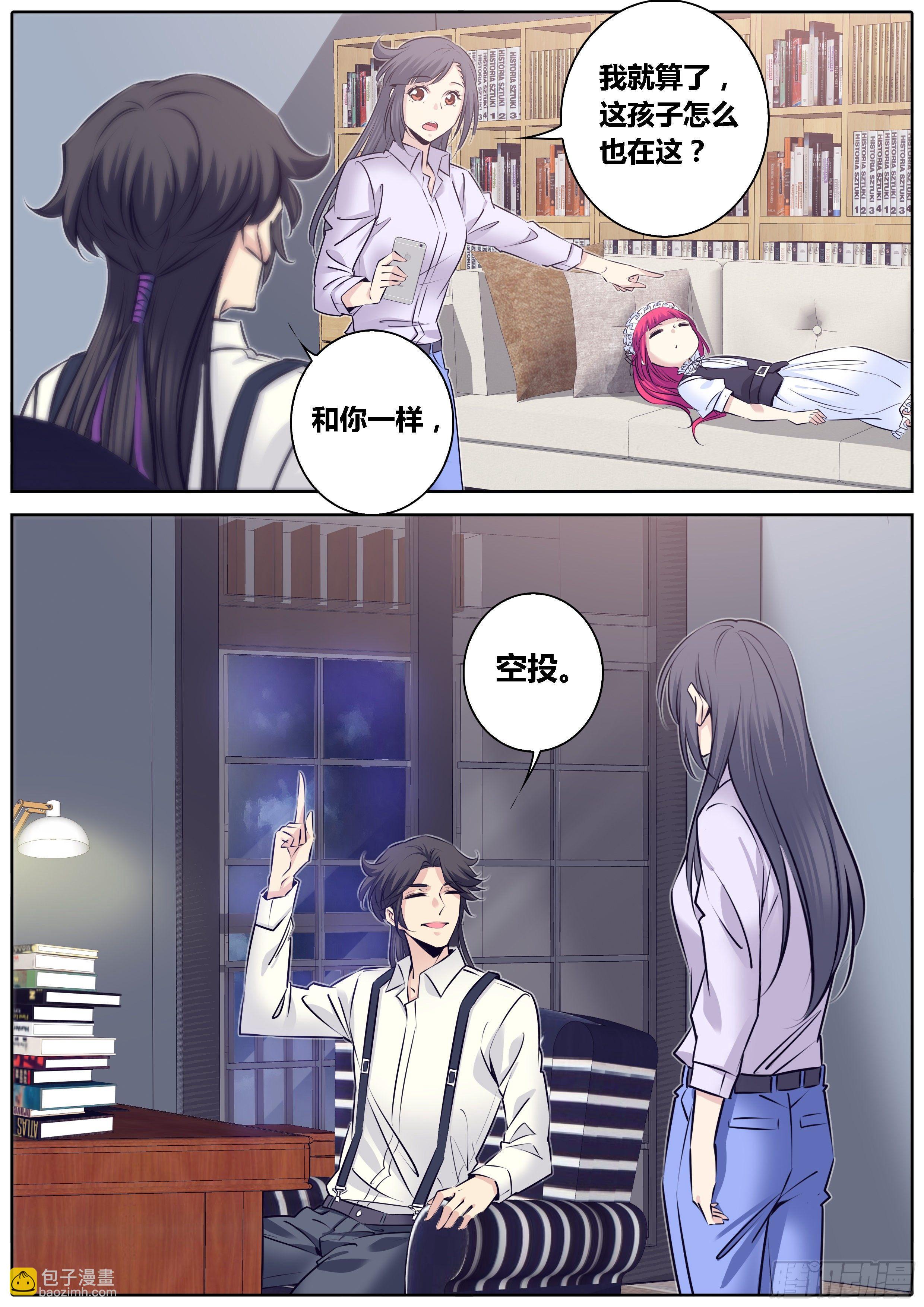 🍛秦侠 306.获救 第11页