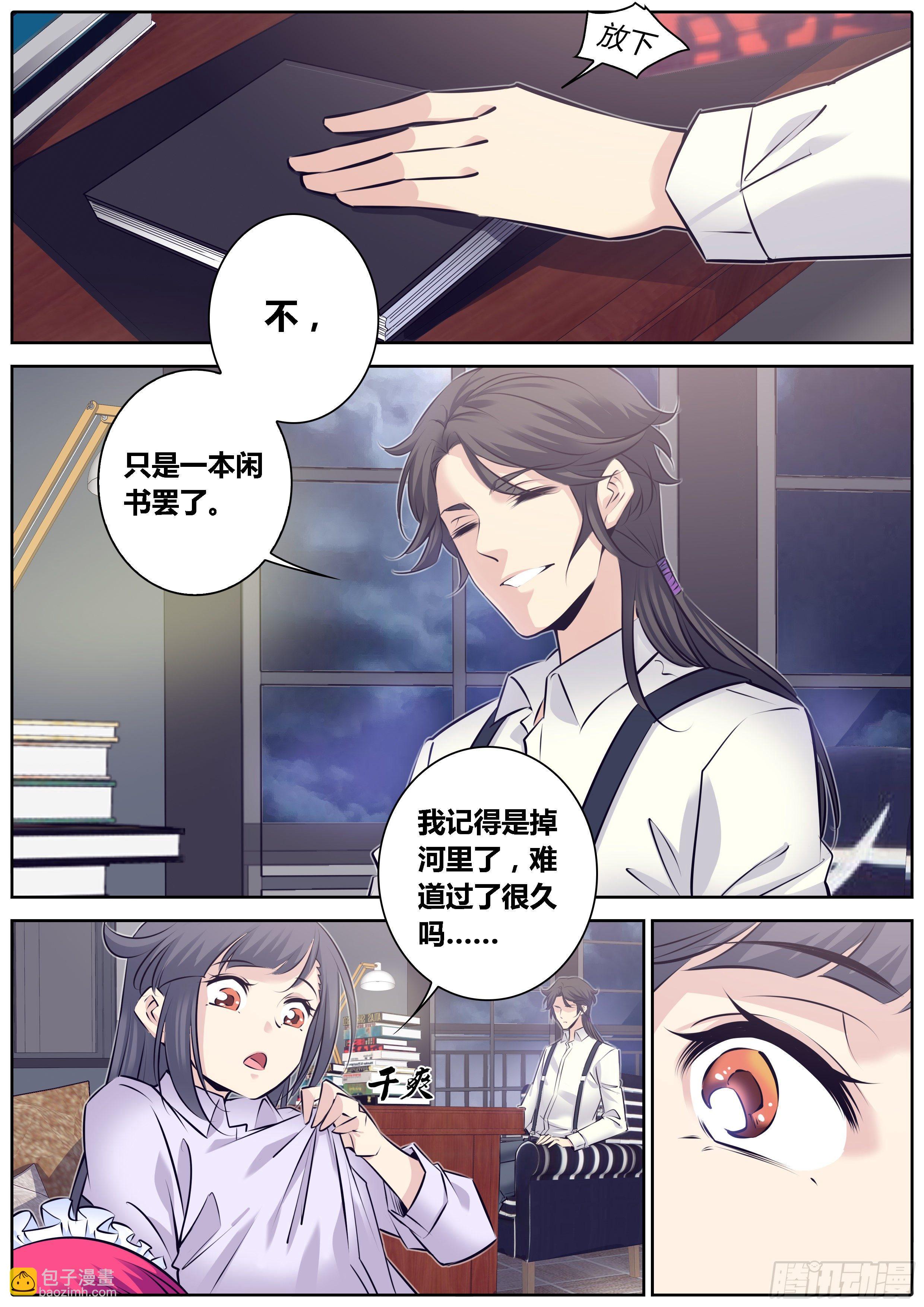 🍛秦侠 306.获救 第4页
