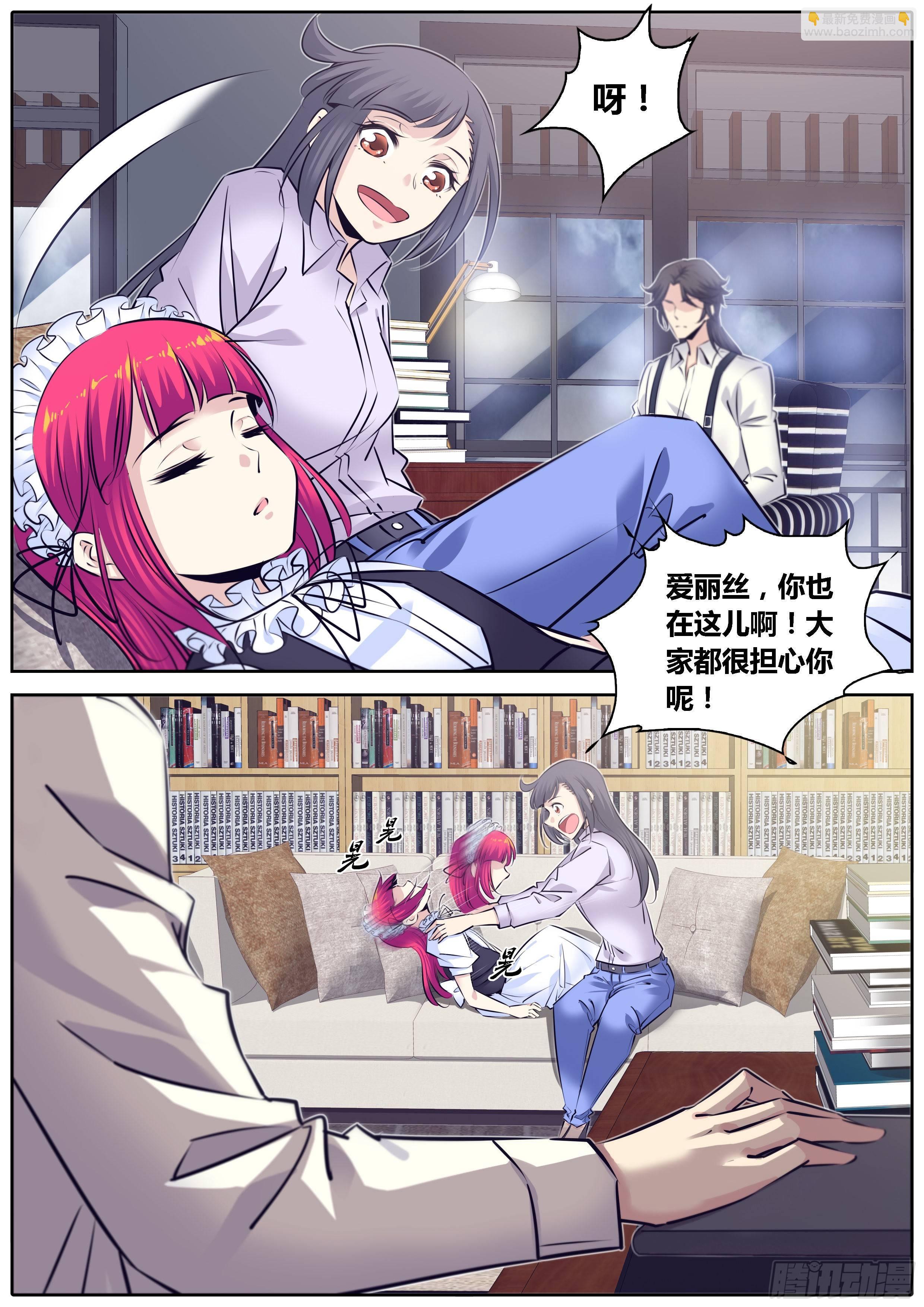 🍛秦侠 306.获救 第5页