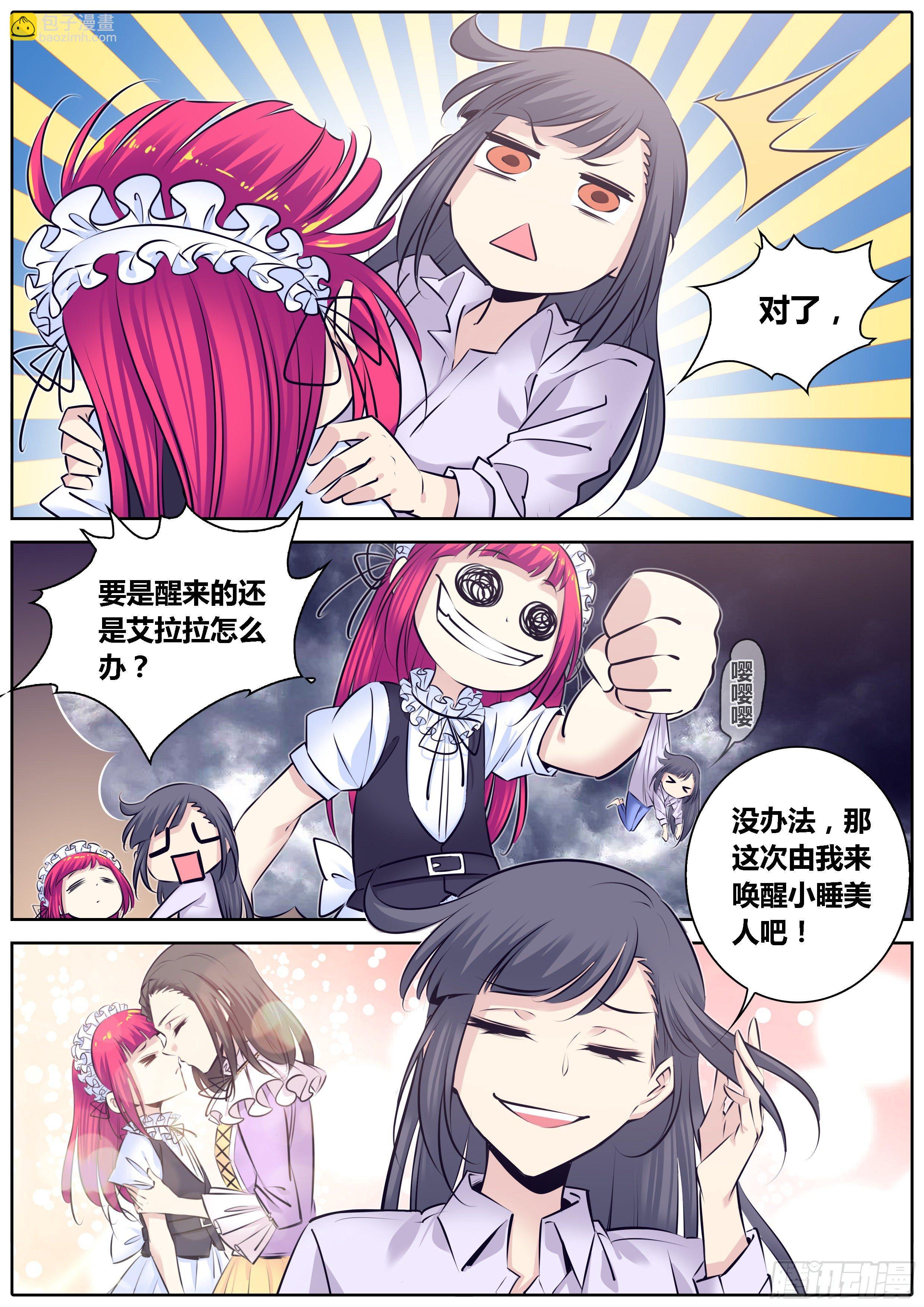 🍛秦侠 306.获救 第6页