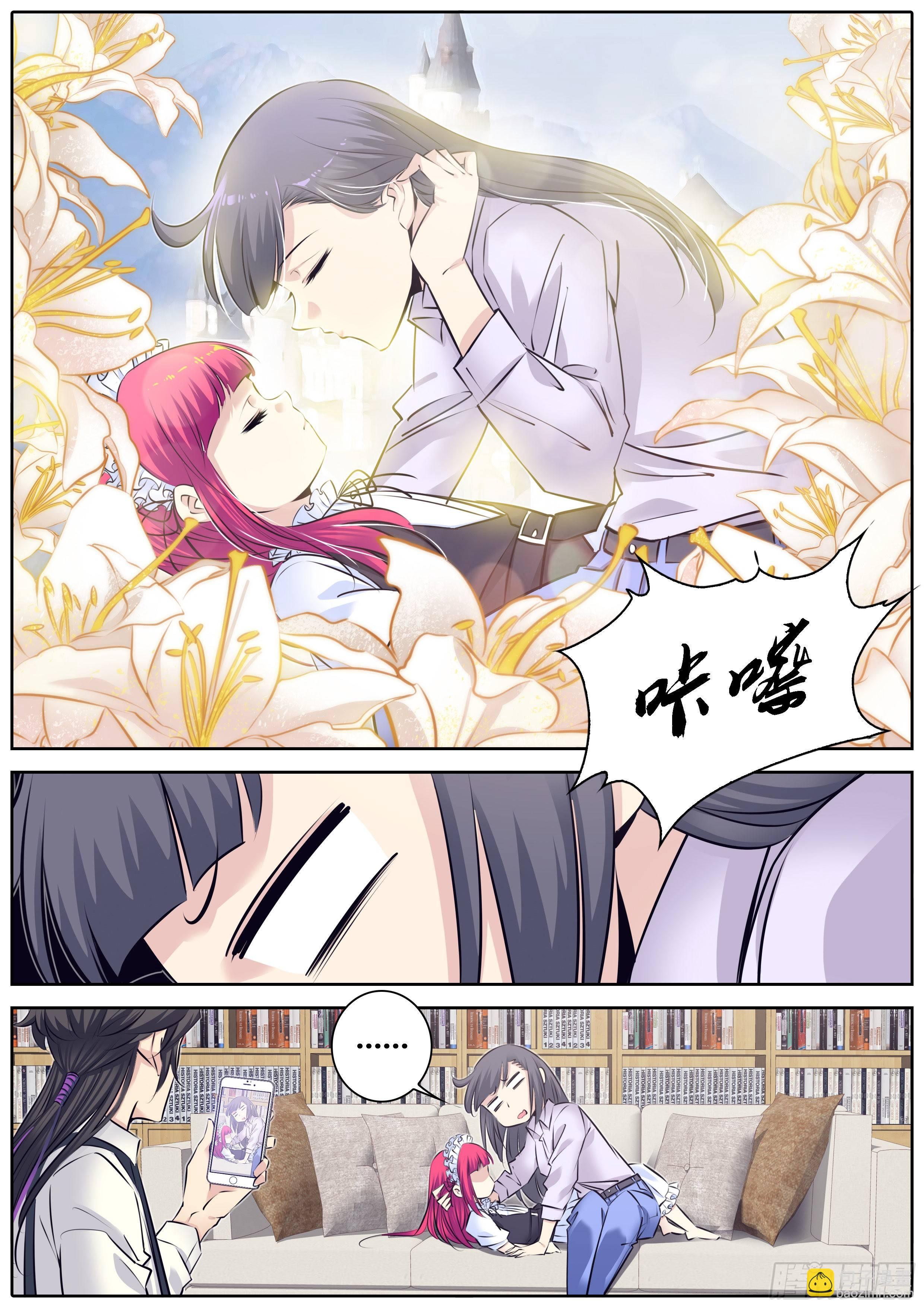 🍛秦侠 306.获救 第7页