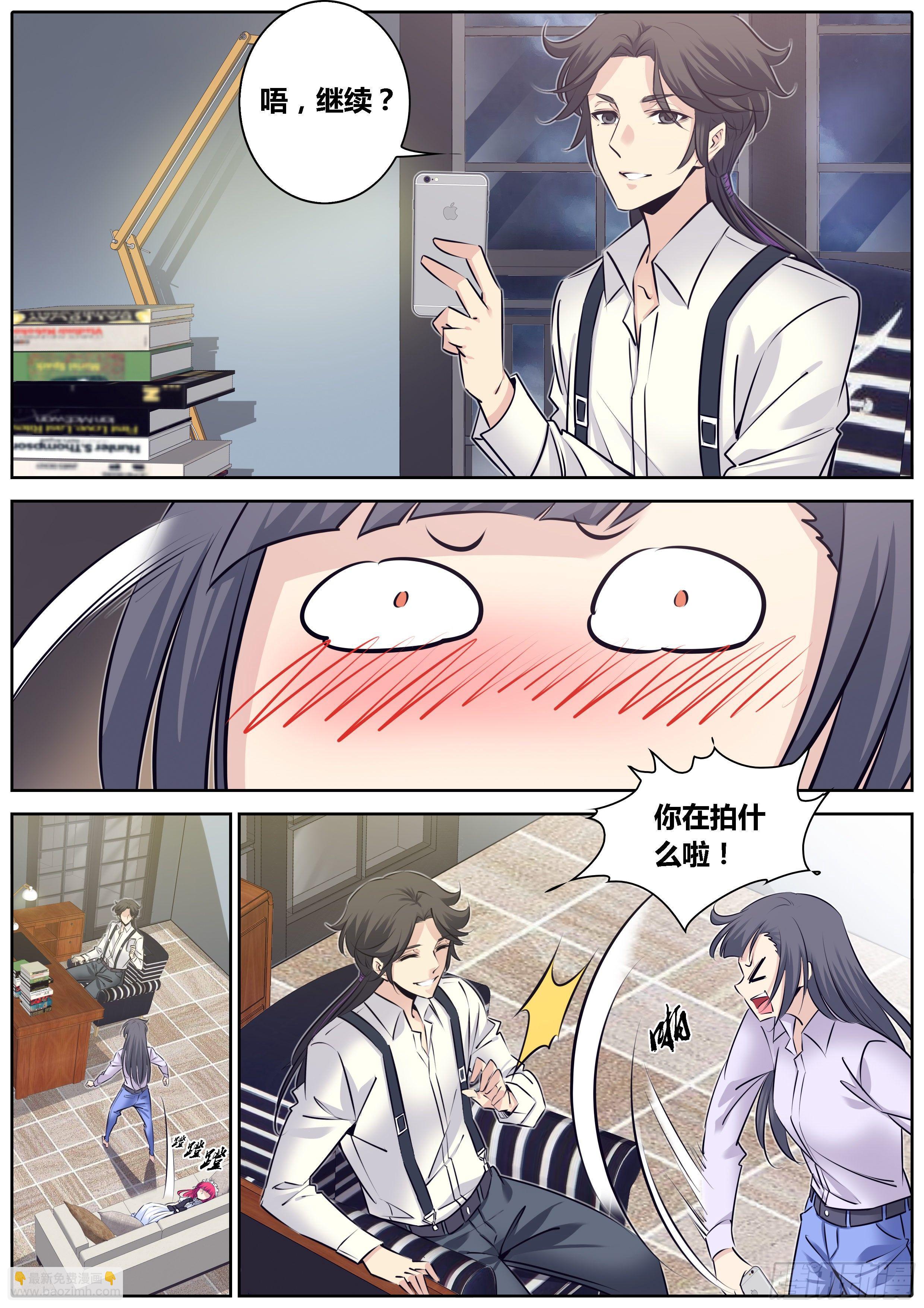 🍛秦侠 306.获救 第8页