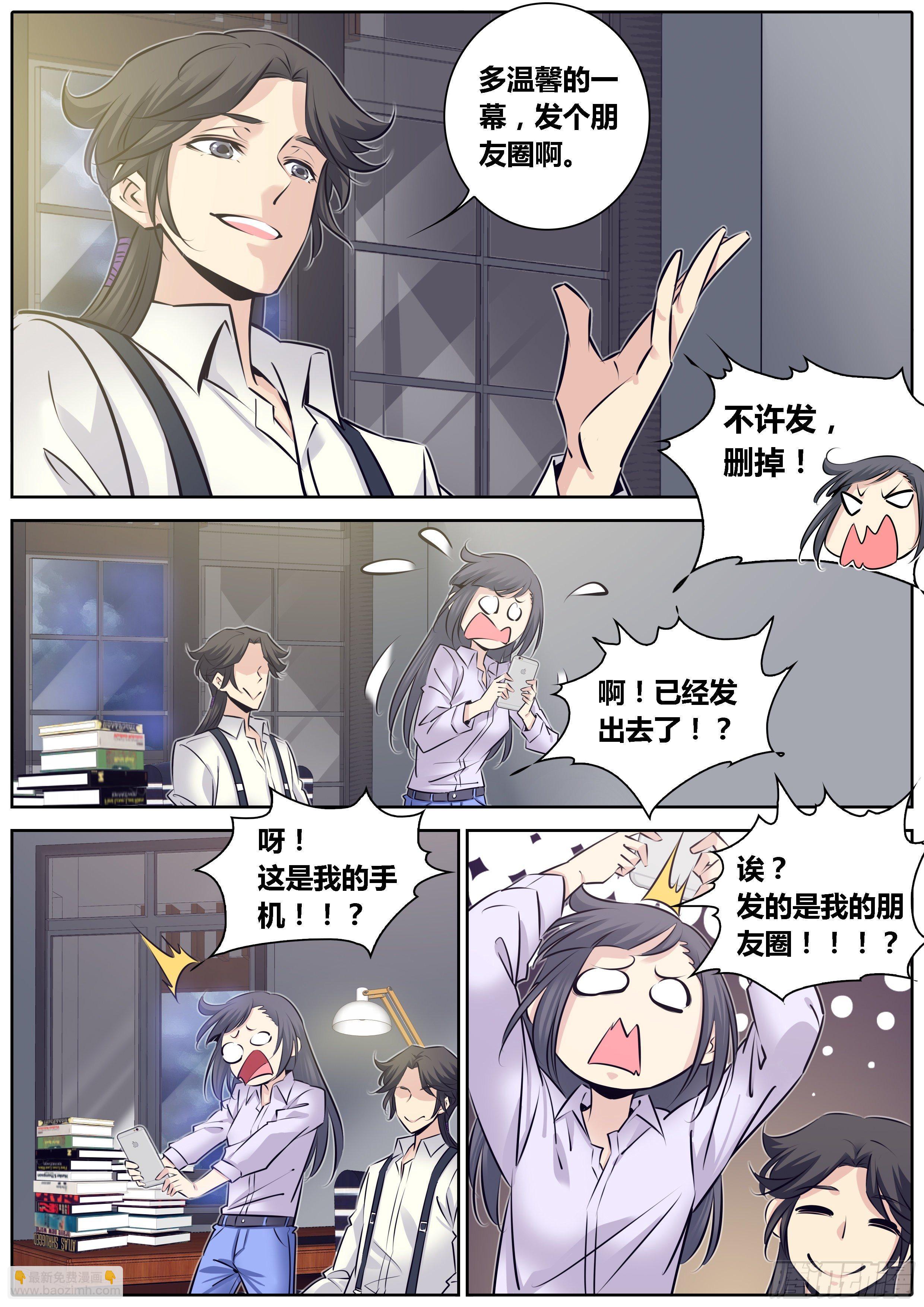 🍛秦侠 306.获救 第9页