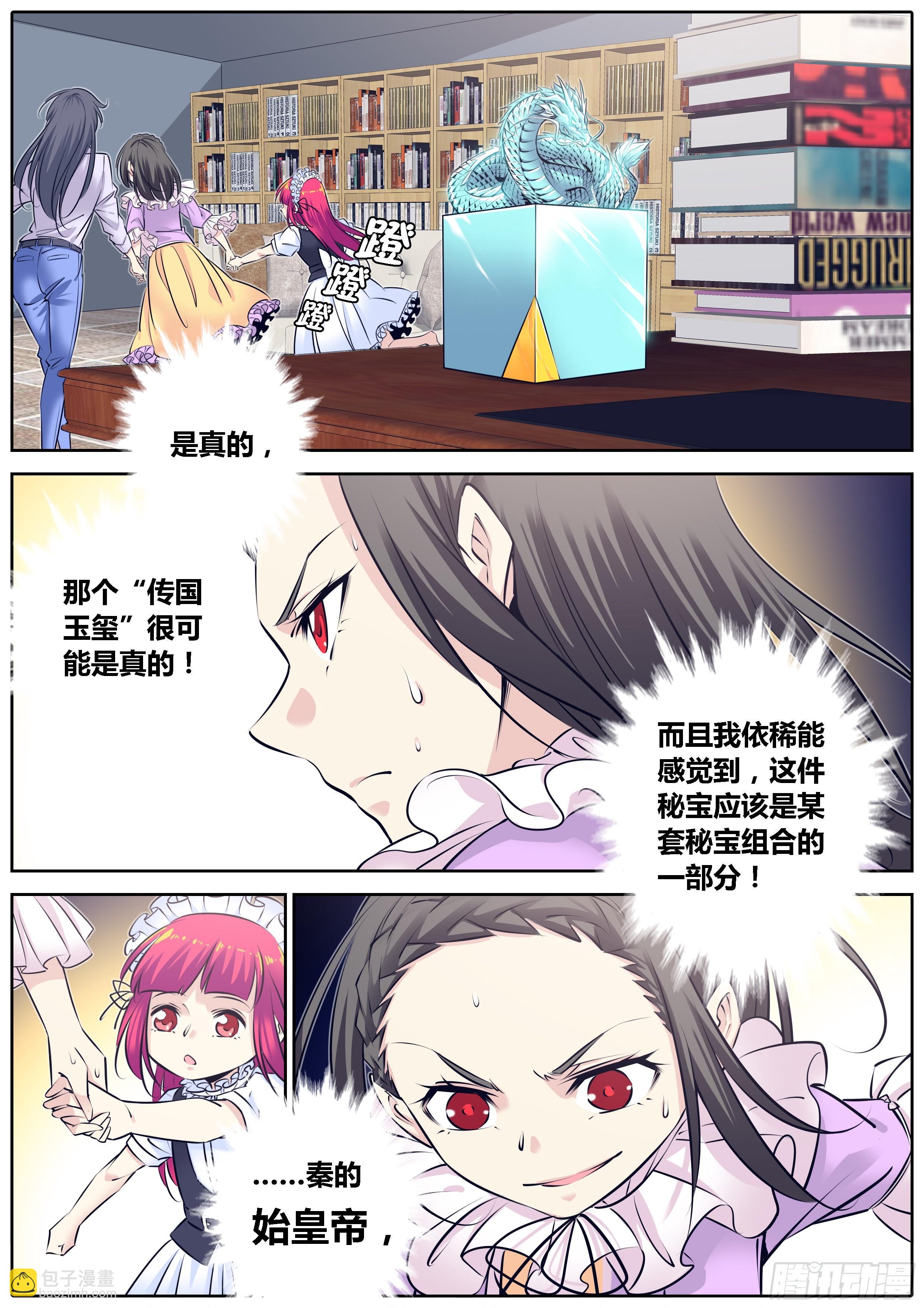 🍛秦侠 308.你的名字 第2页