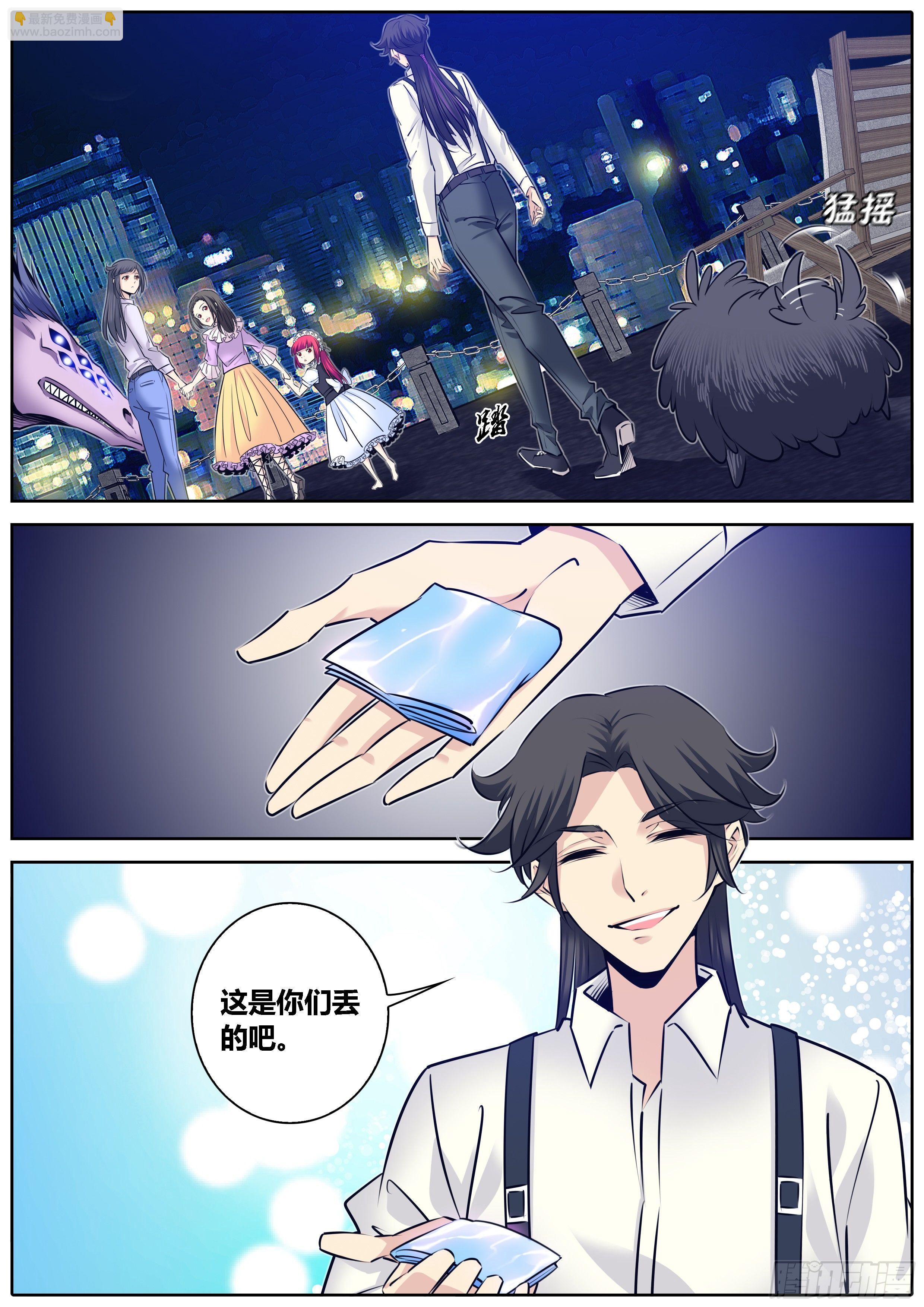 🍛秦侠 308.你的名字 第4页