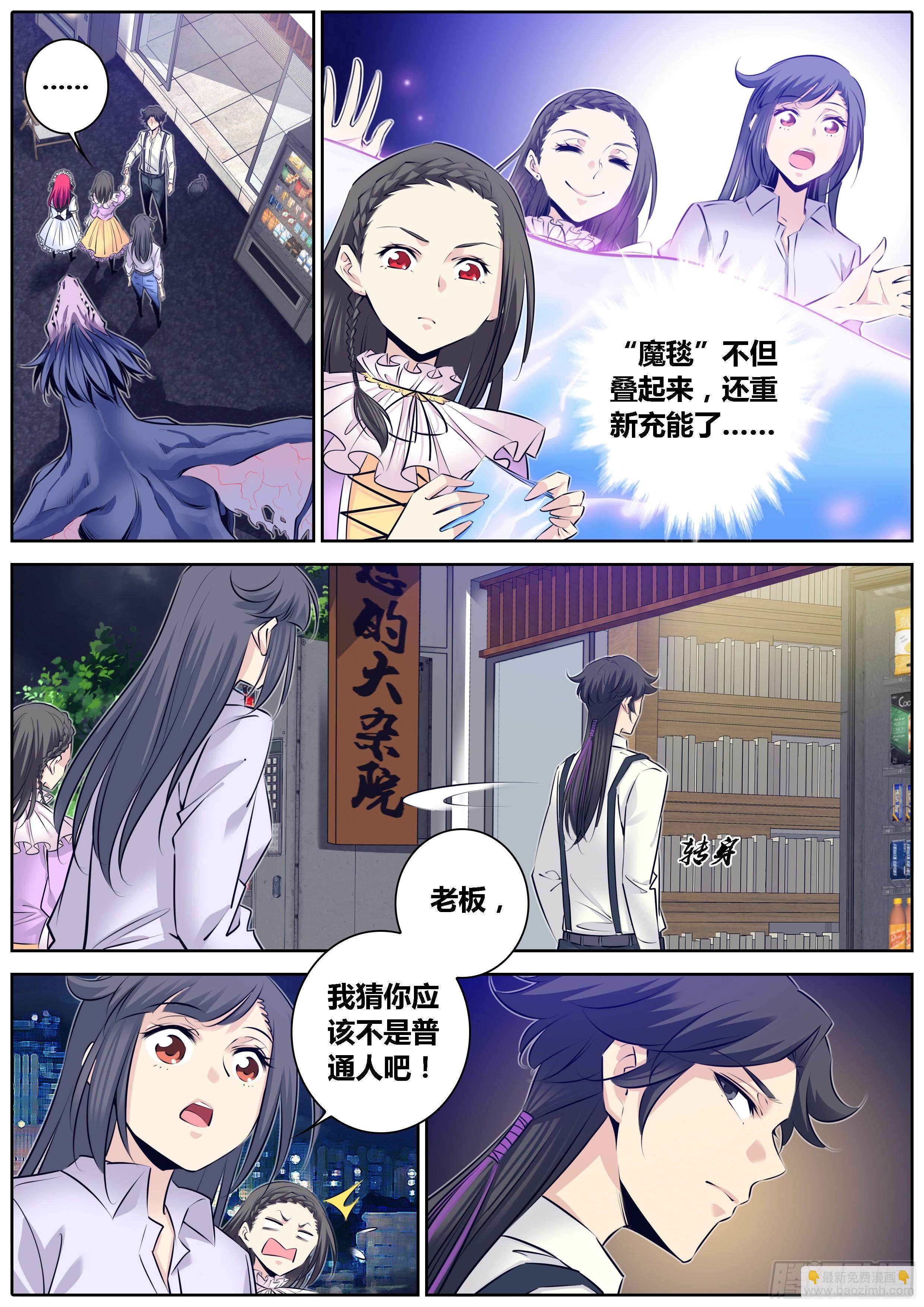 🍛秦侠 308.你的名字 第5页