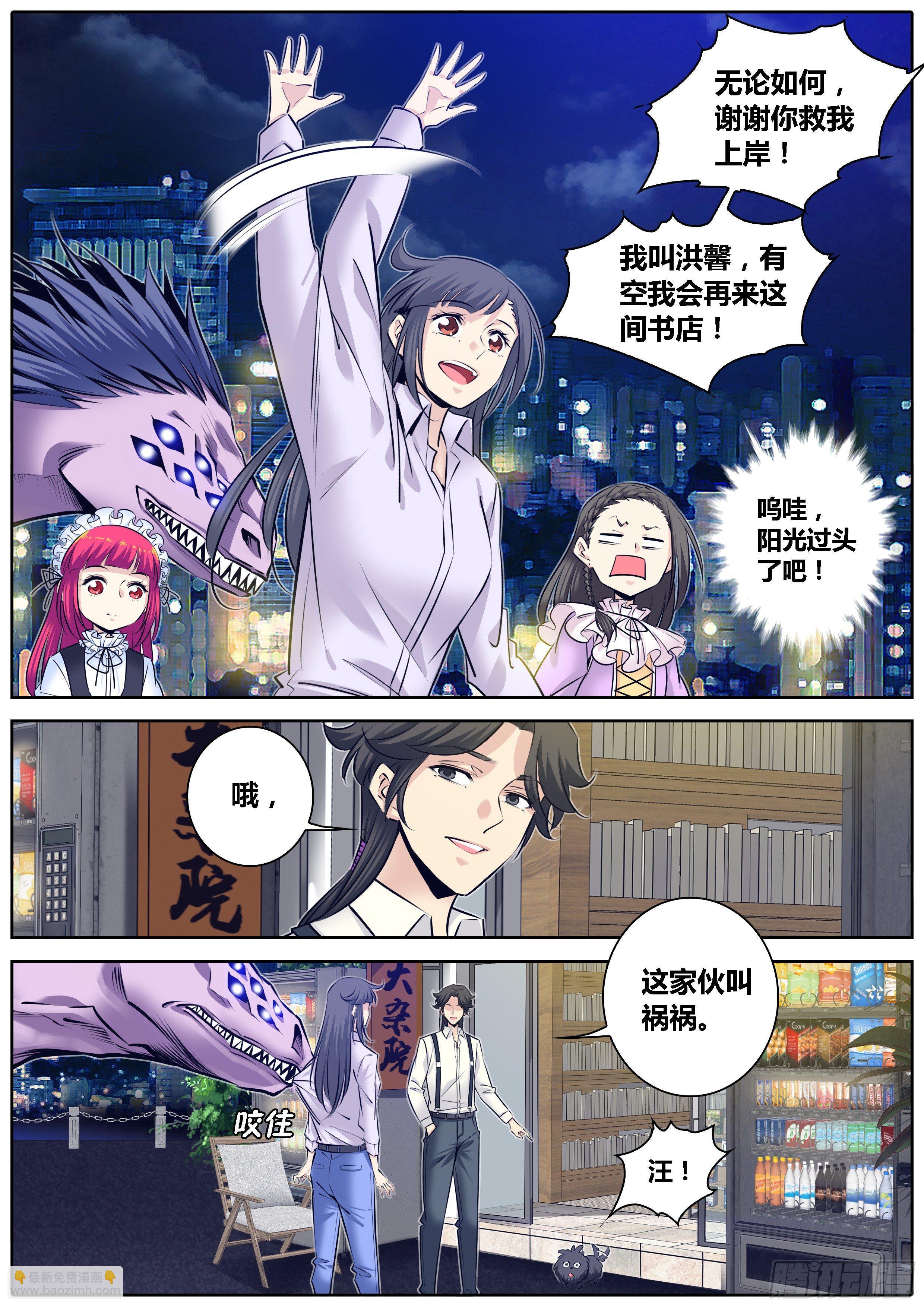 🍛秦侠 308.你的名字 第6页
