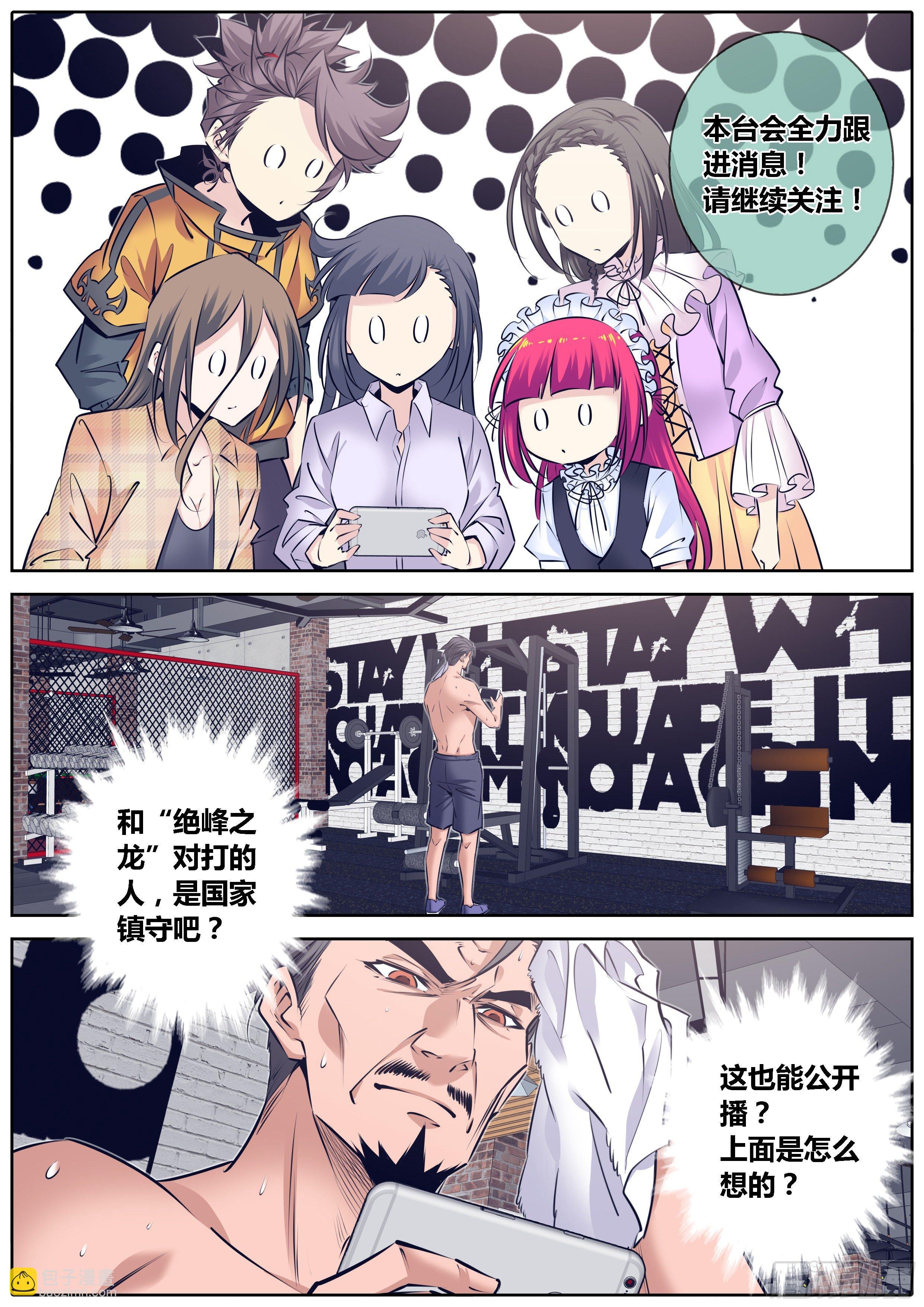 🍛秦侠 310.曝光 第11页