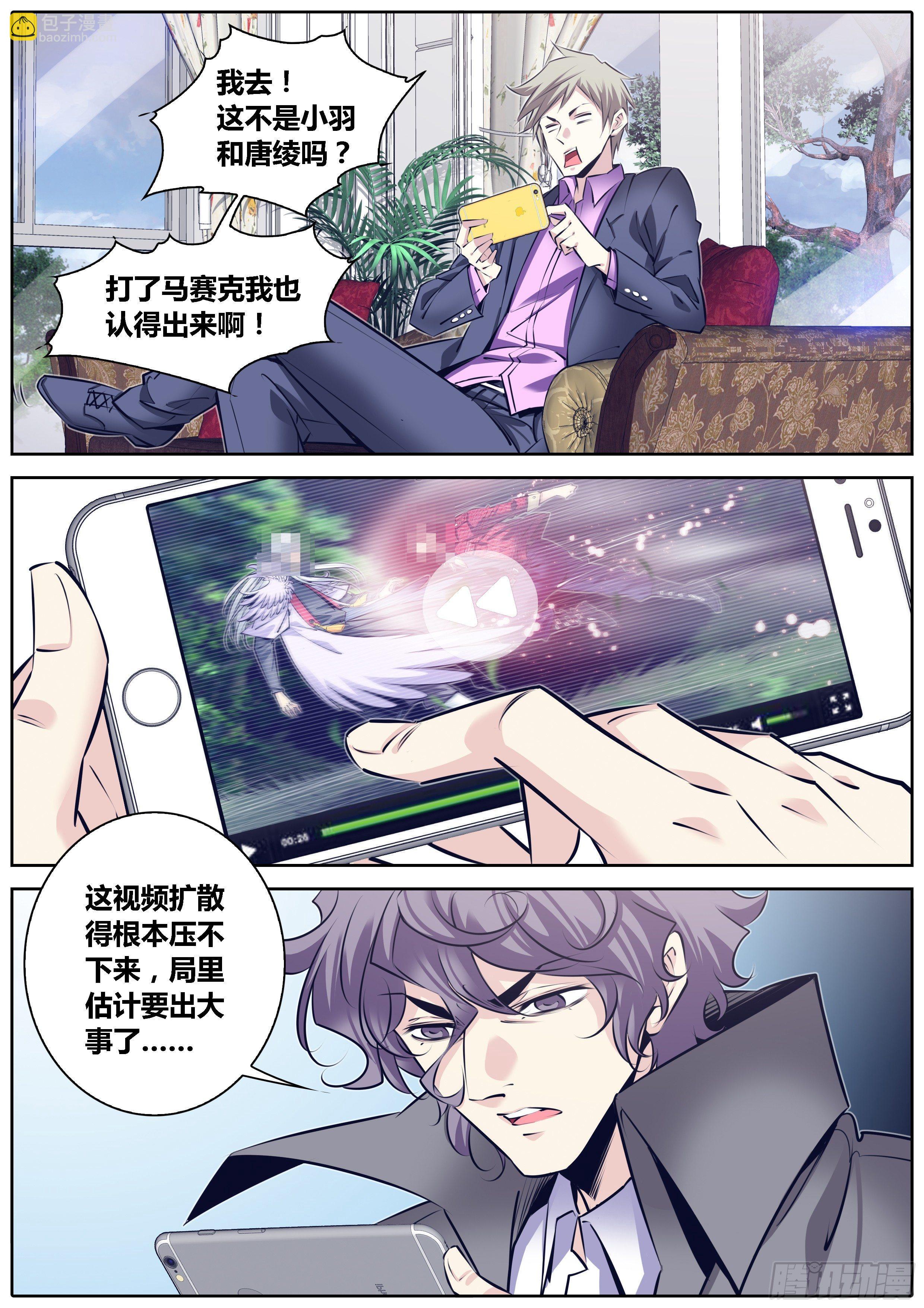 🍛秦侠 310.曝光 第12页
