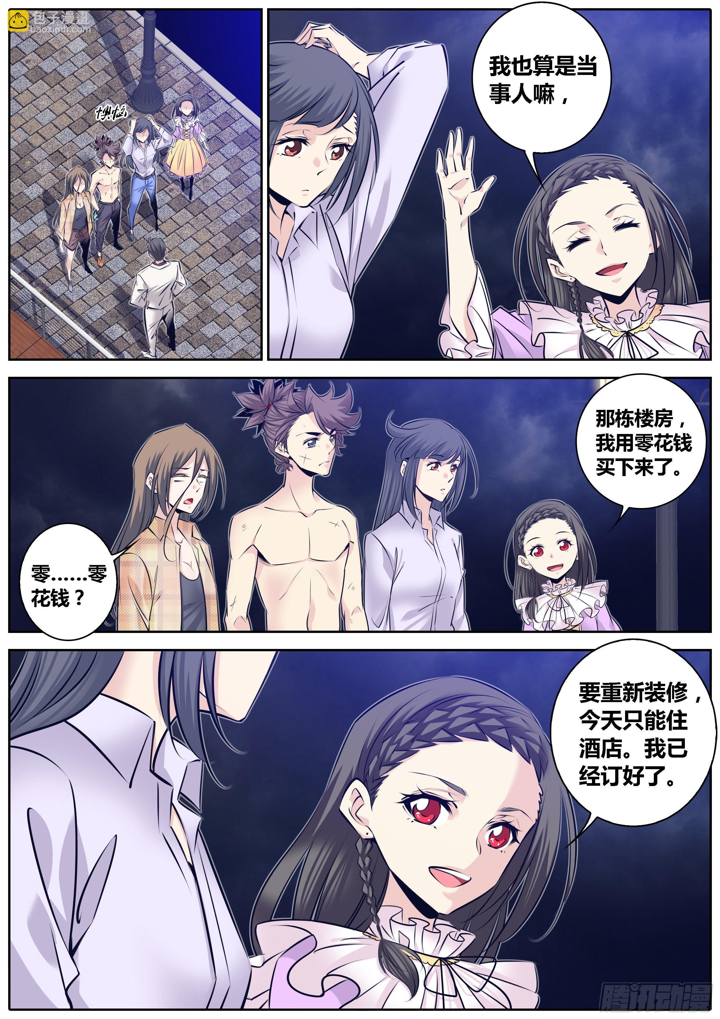 🍛秦侠 310.曝光 第2页