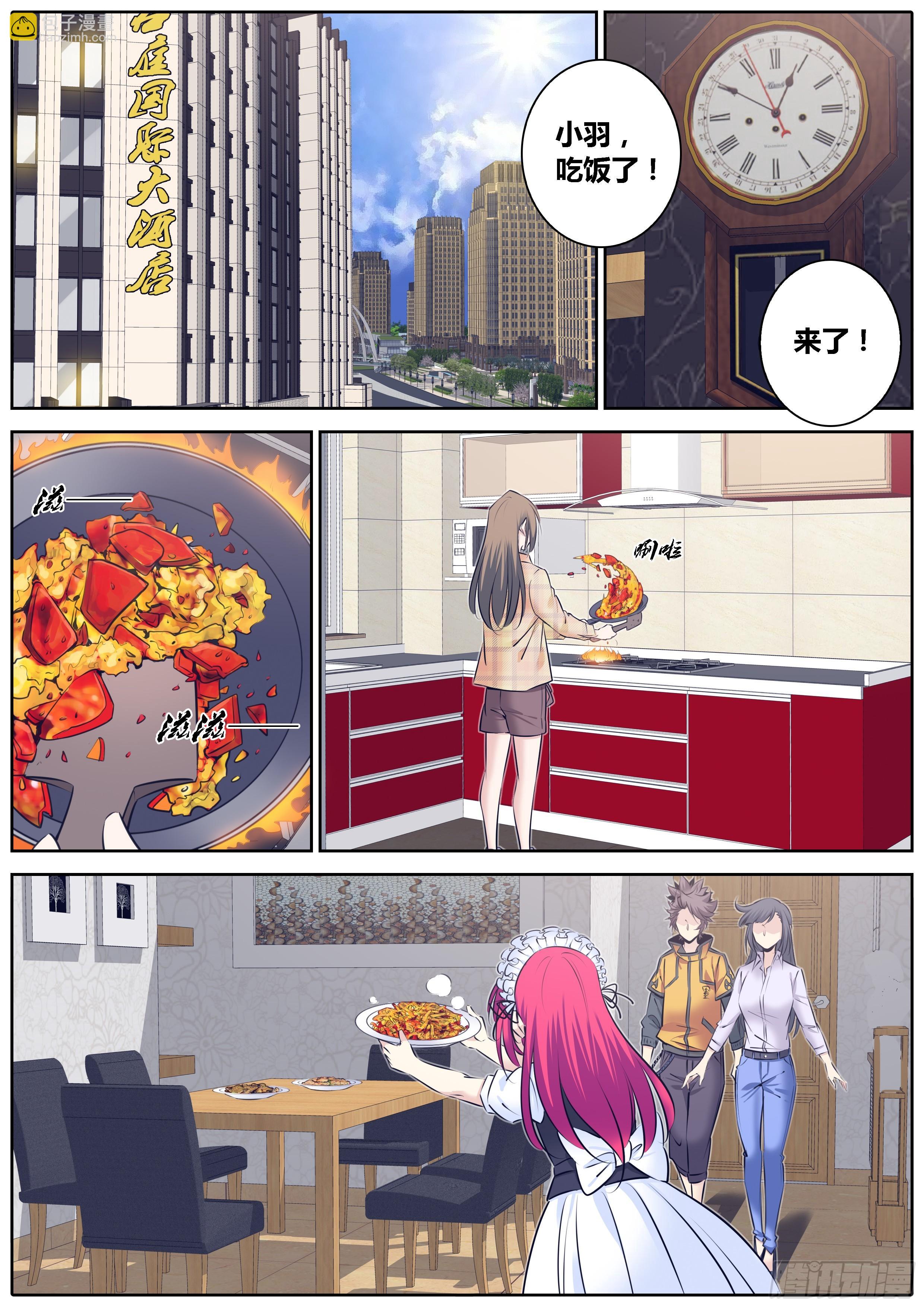 🍛秦侠 310.曝光 第6页