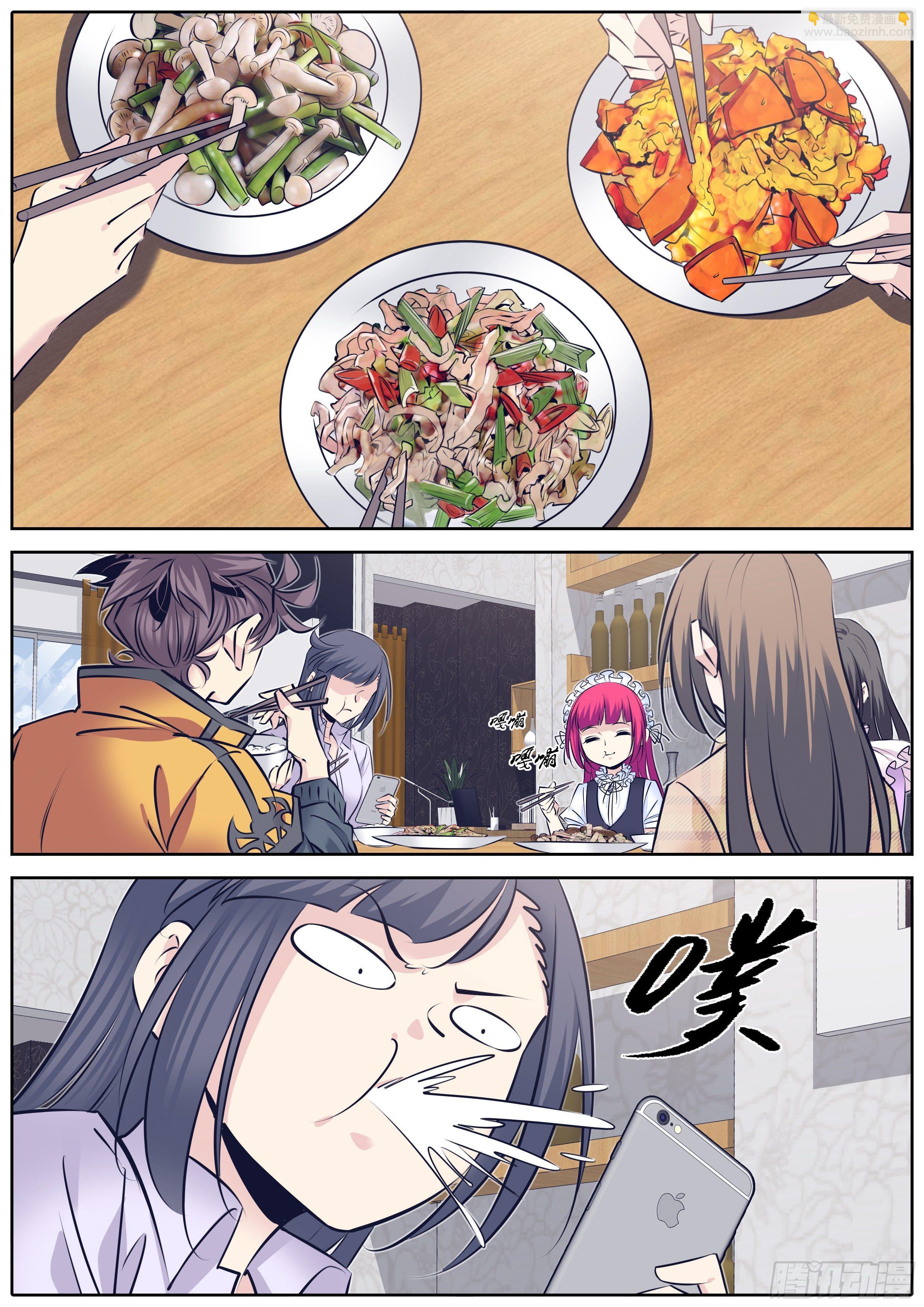 🍛秦侠 310.曝光 第7页