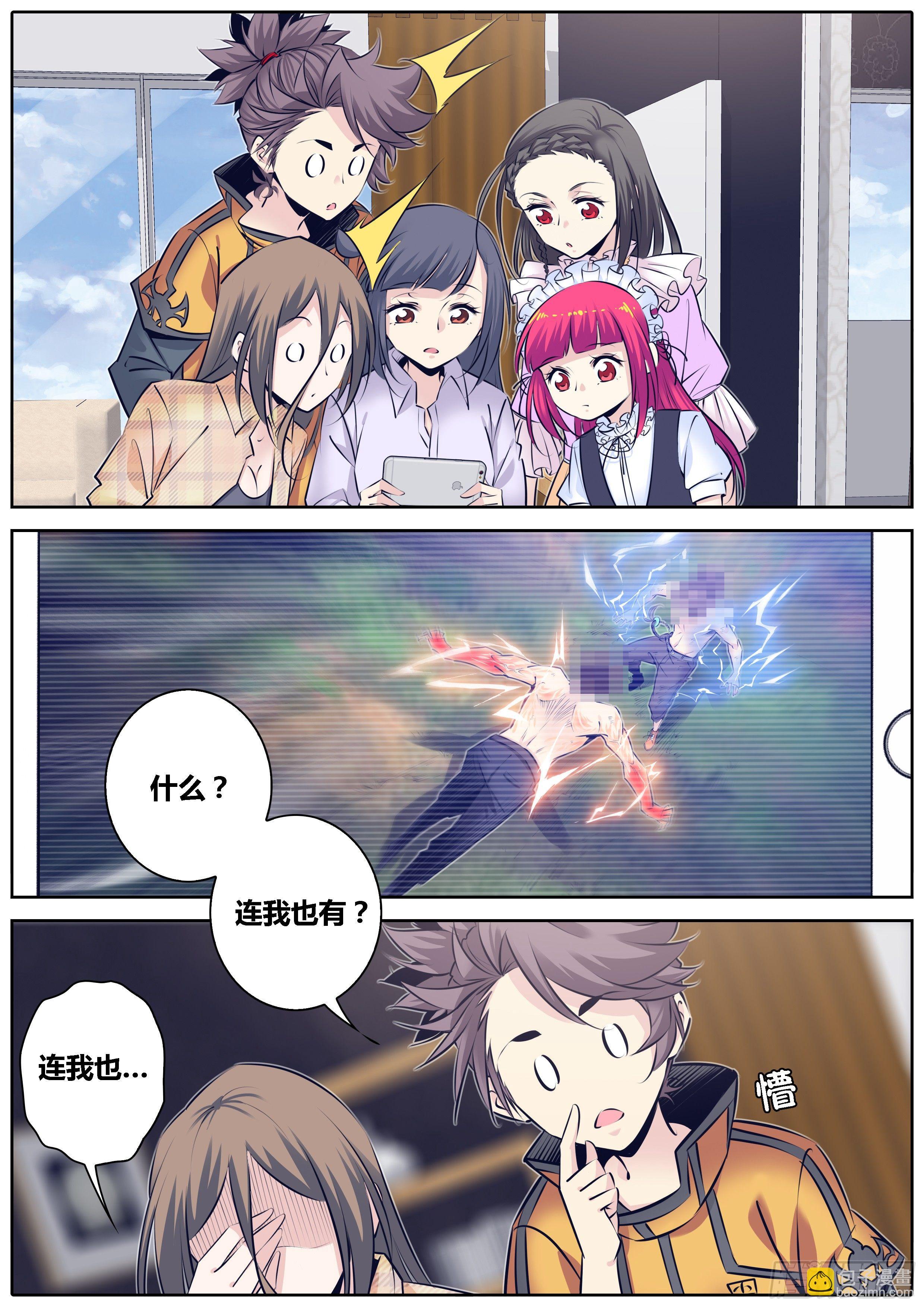 🍛秦侠 310.曝光 第9页