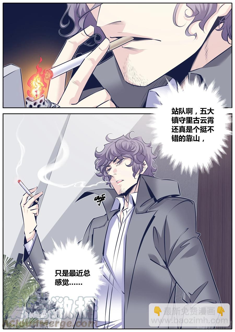 🍛秦侠 312.我很欣赏你~ 第11页