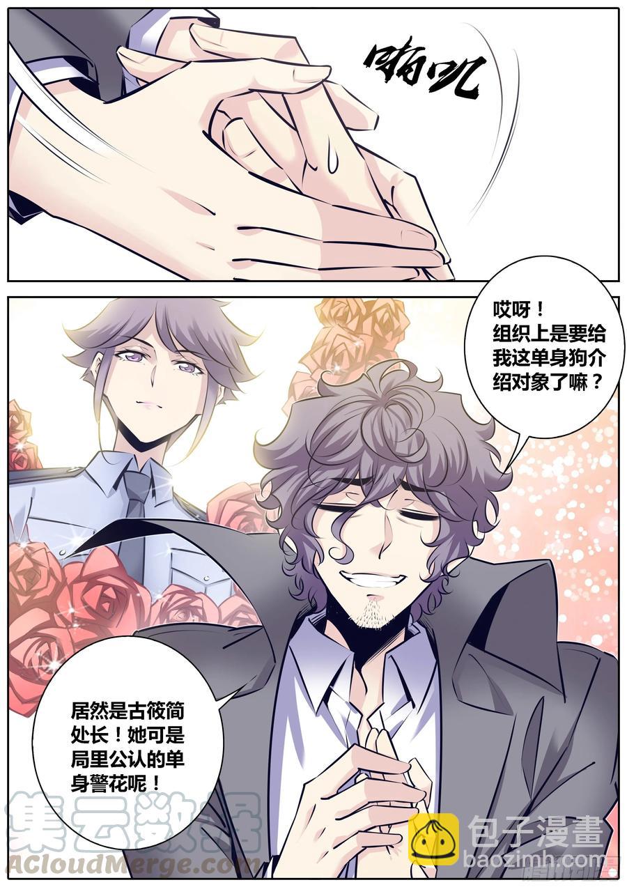 🍛秦侠 312.我很欣赏你~ 第7页