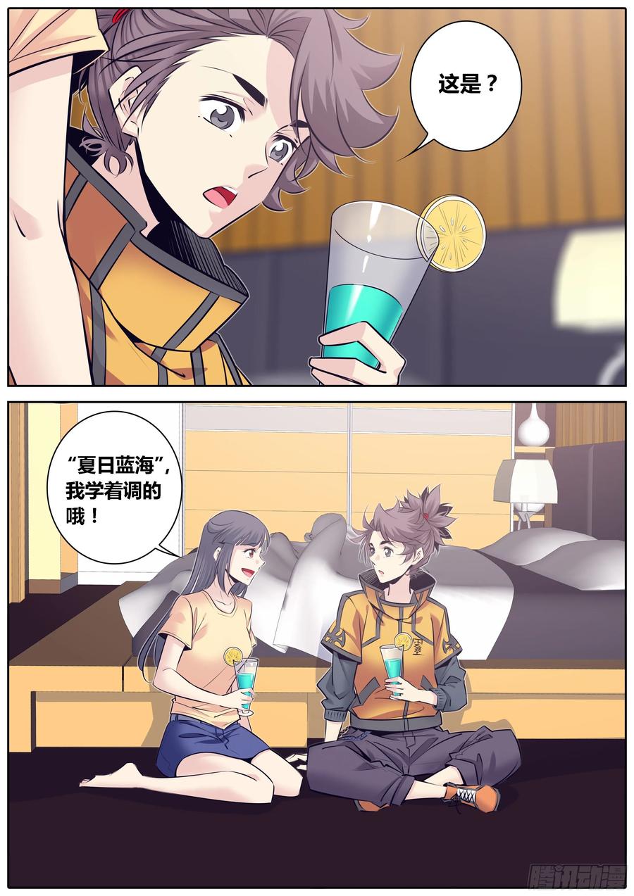 🍛秦侠 316.疑惑 第10页