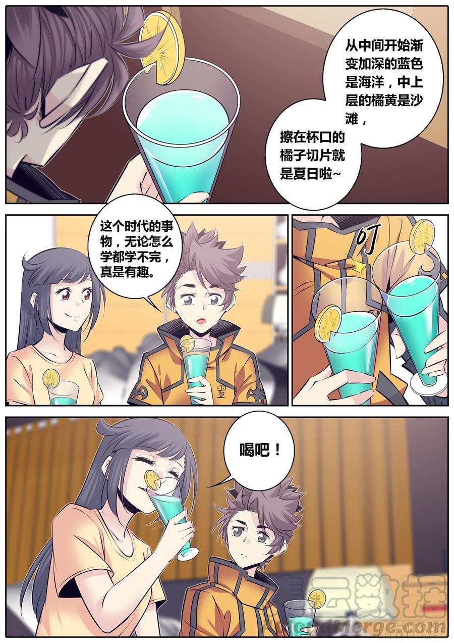 🍛秦侠 316.疑惑 第11页