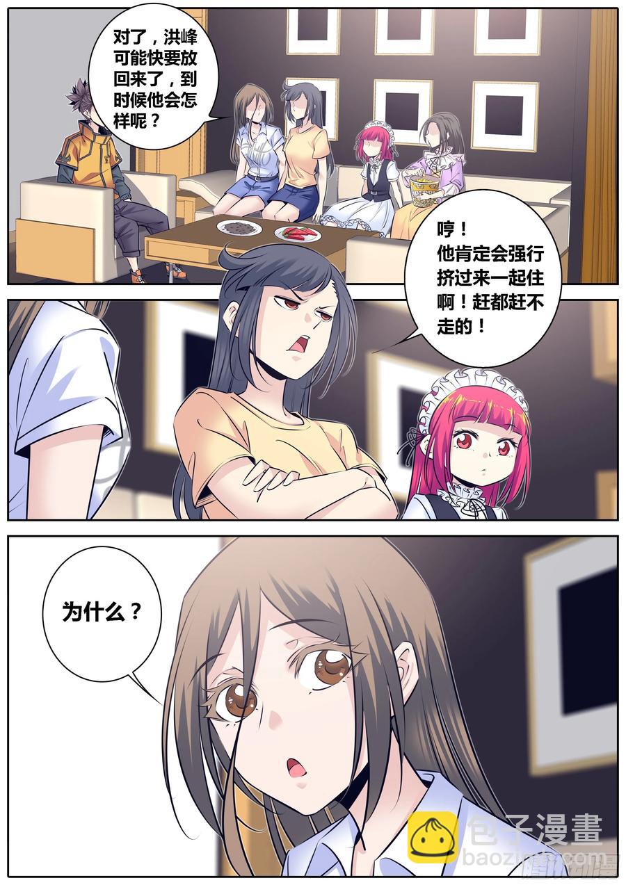 🍛秦侠 316.疑惑 第2页