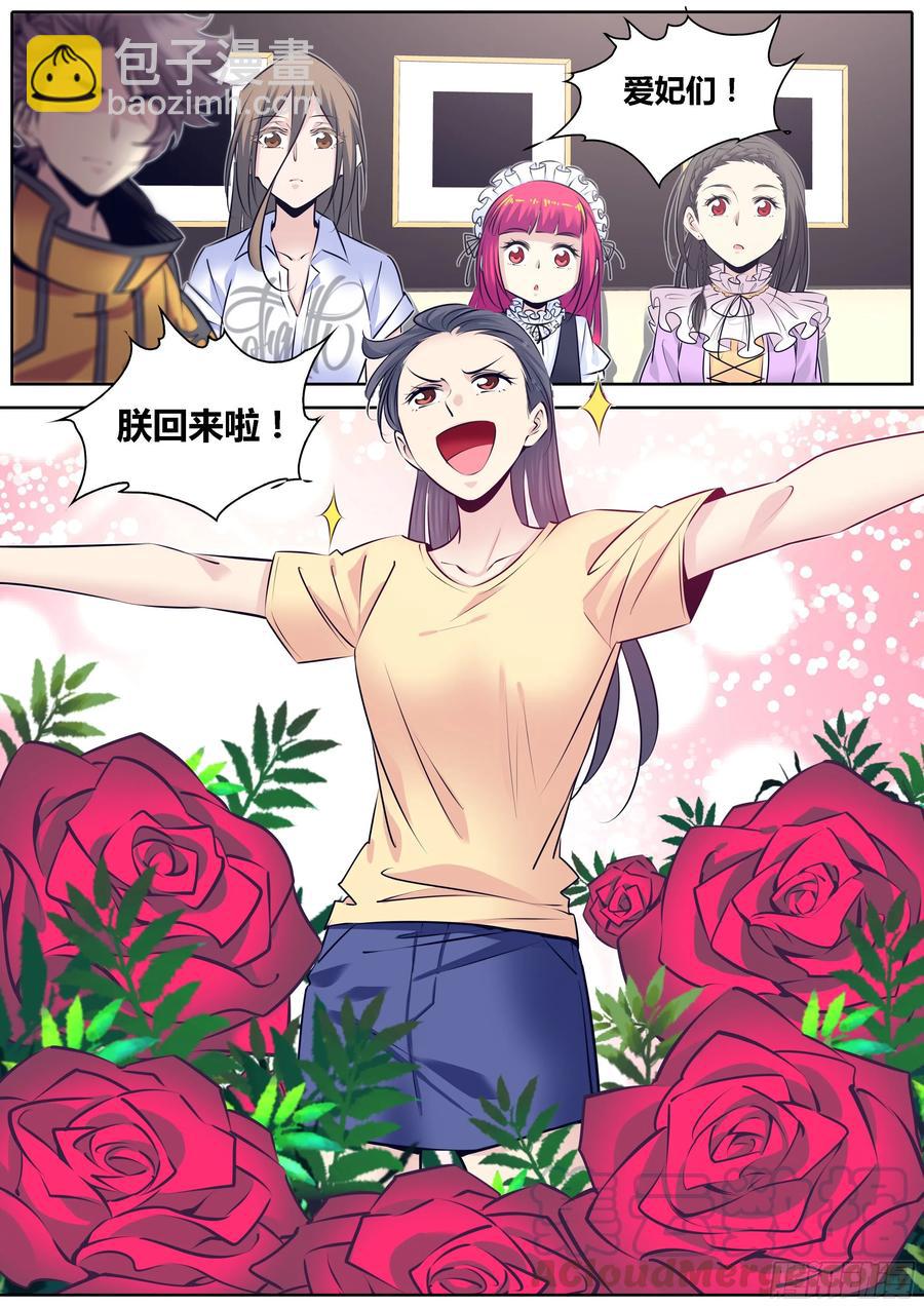🍛秦侠 316.疑惑 第5页