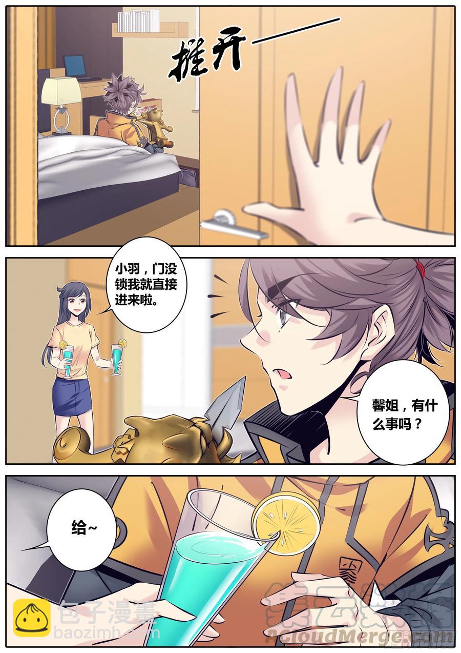 🍛秦侠 316.疑惑 第9页
