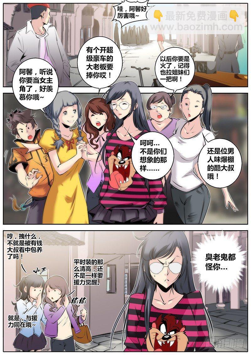 🍛秦侠 33.援力觉醒 第12页