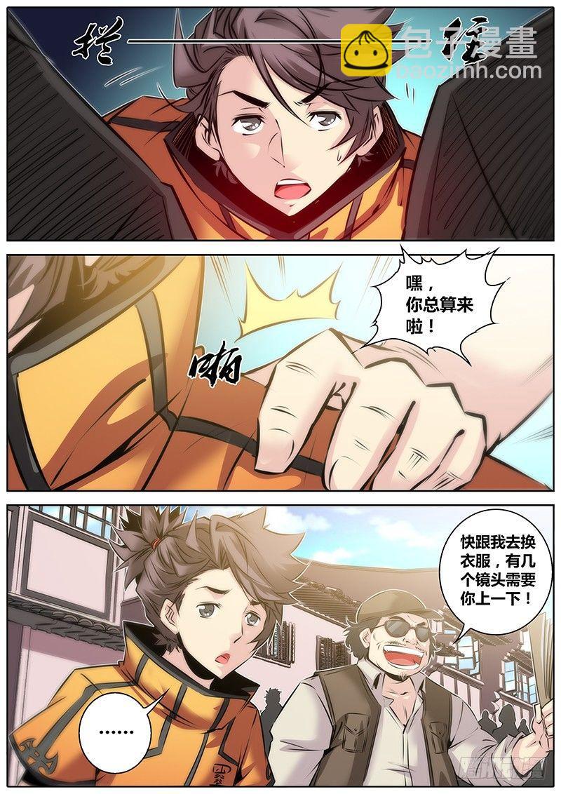 🍛秦侠 33.援力觉醒 第17页