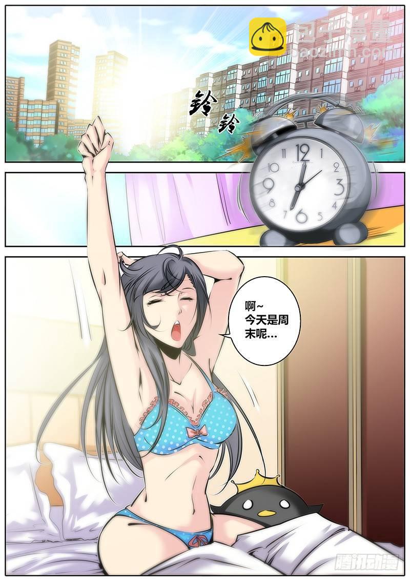 🍛秦侠 33.援力觉醒 第2页