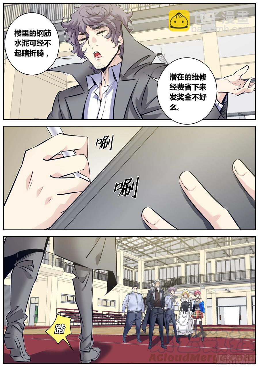🍛秦侠 320.潜在危机 第9页