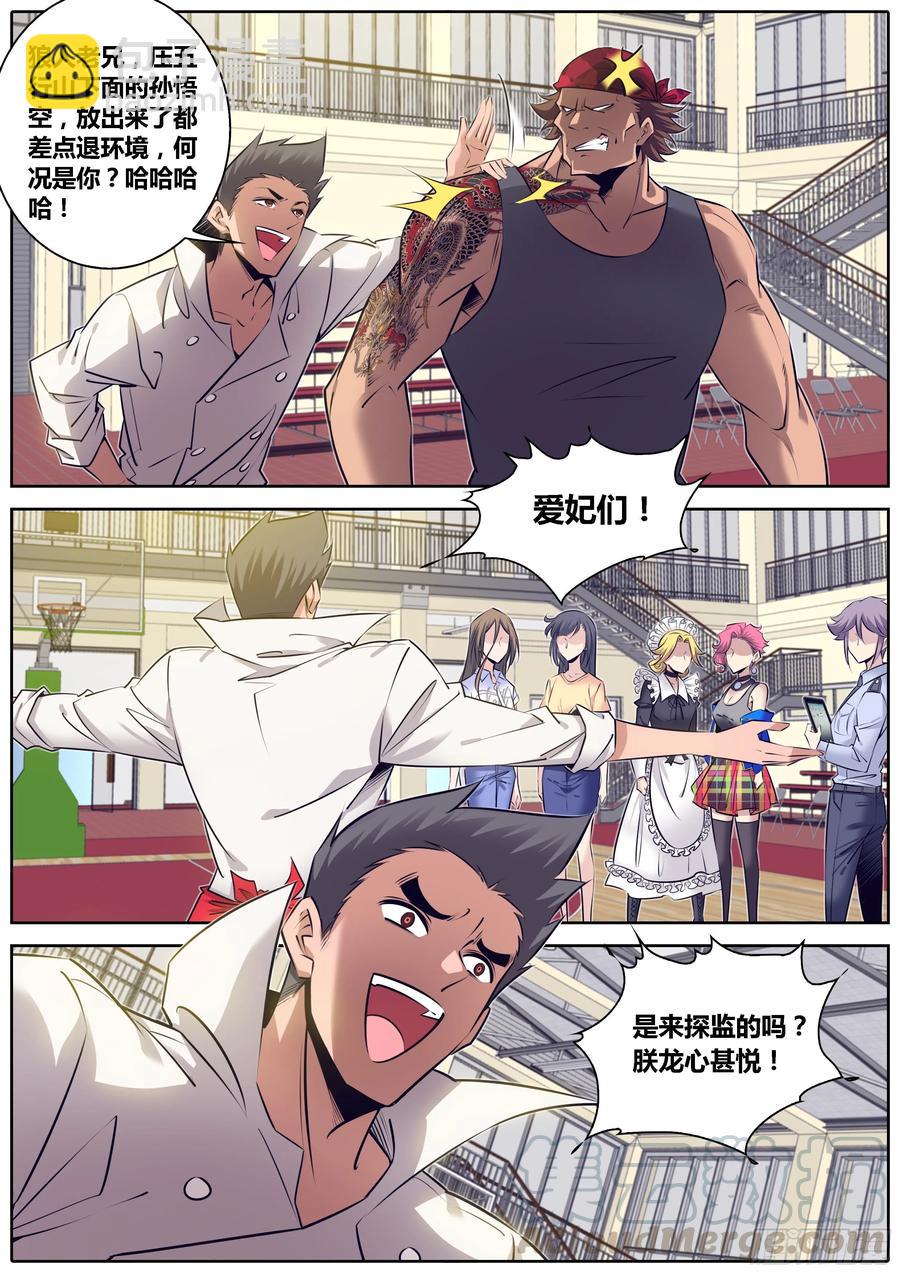 🍛秦侠 322.互怼 第7页