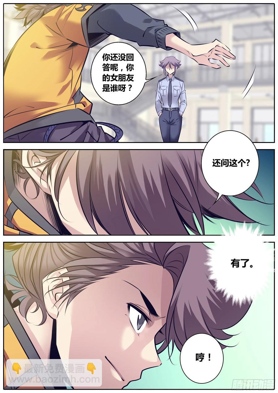 🍛秦侠 324.少年，你还不太成熟呢~ 第12页
