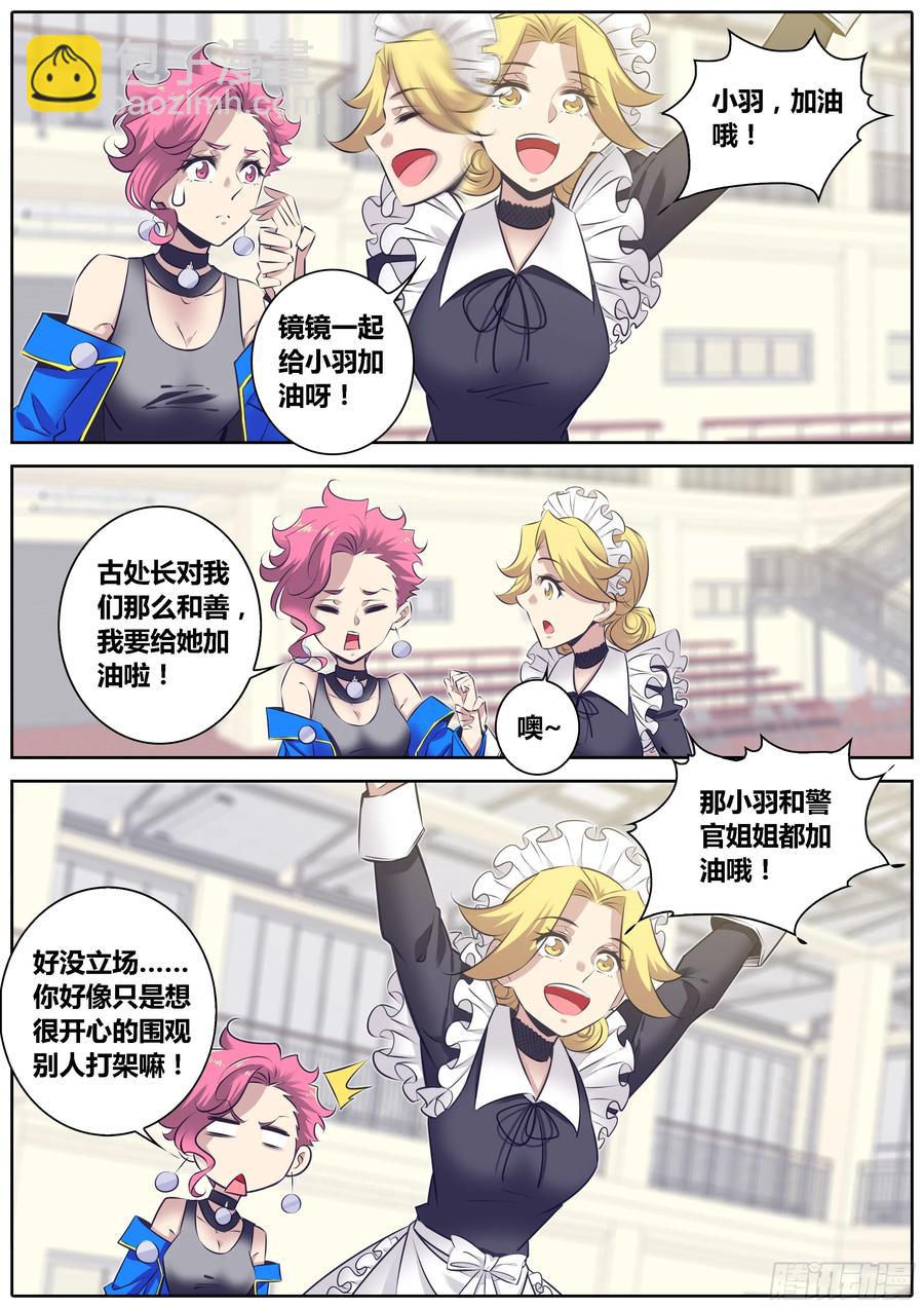 🍛秦侠 324.少年，你还不太成熟呢~ 第8页