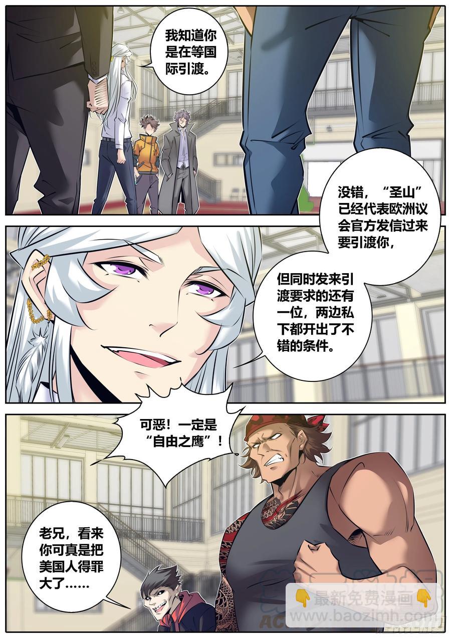 🍛秦侠 328.蒙混过关 第9页