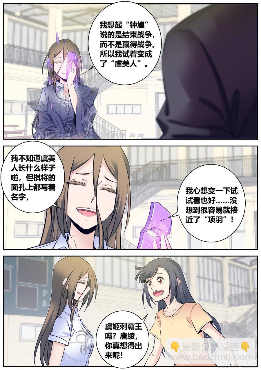 🍛秦侠 334.迷锁 第4页