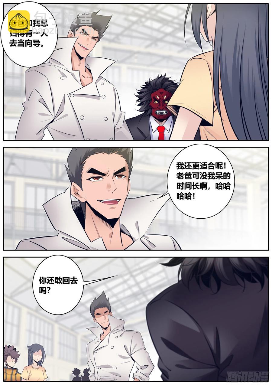 🍛秦侠 334.迷锁 第8页