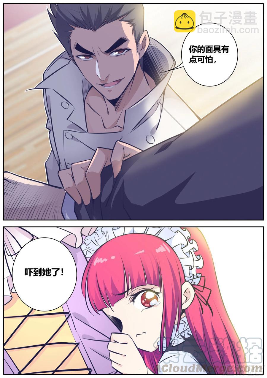 🍛秦侠 336.大佬 第11页