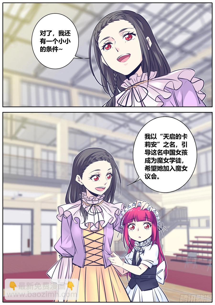 🍛秦侠 336.大佬 第6页