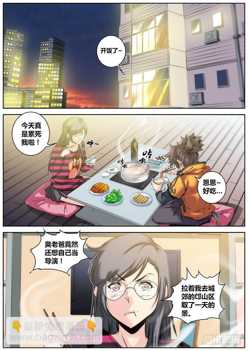 🍛秦侠 35.欠债还钱 第6页