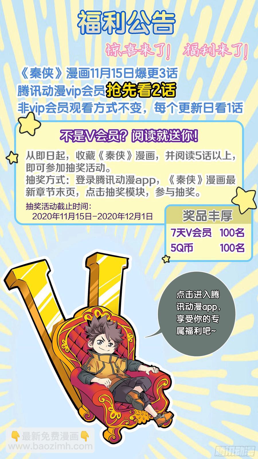 🍛秦侠 338.息壤武具是“活”的 第12页