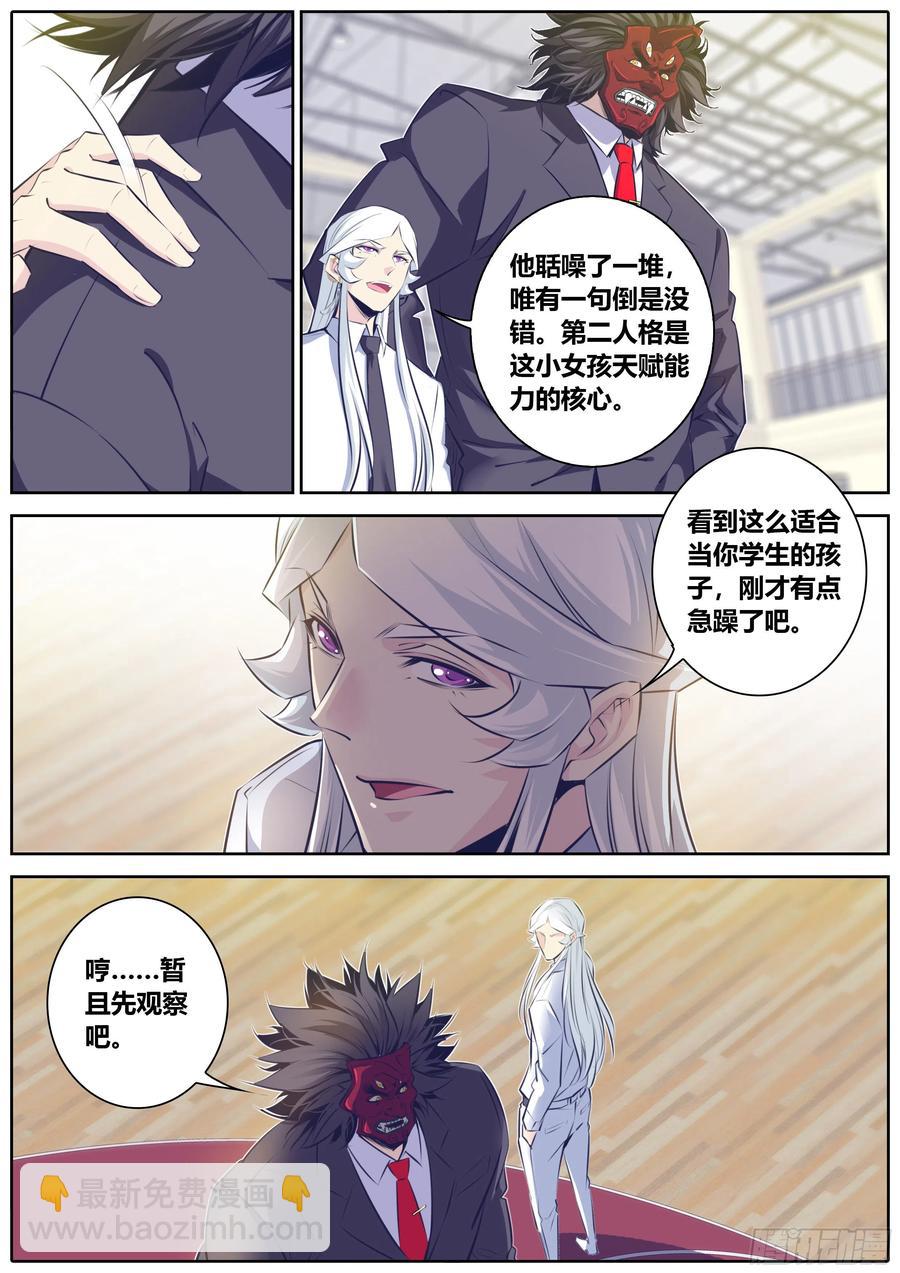 🍛秦侠 338.息壤武具是“活”的 第2页