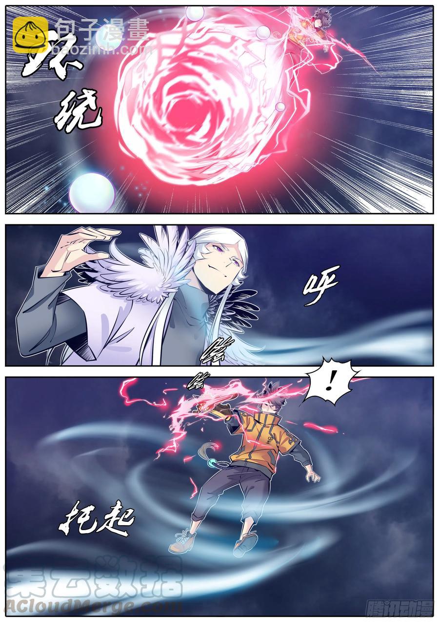 🍛秦侠 340.墨小羽VS古云霄 上 第11页